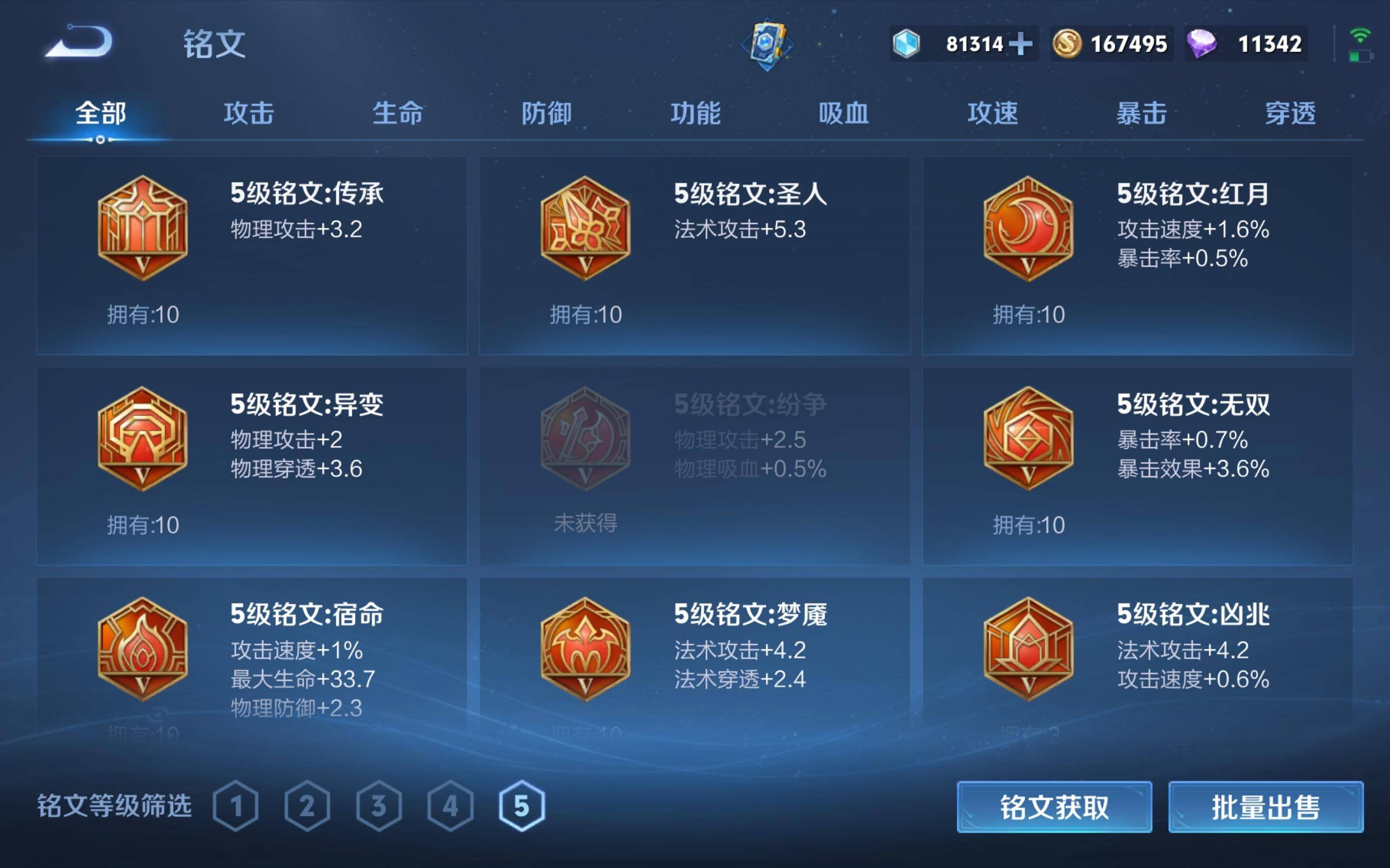 WZQM3186013王者荣耀账号详情图19