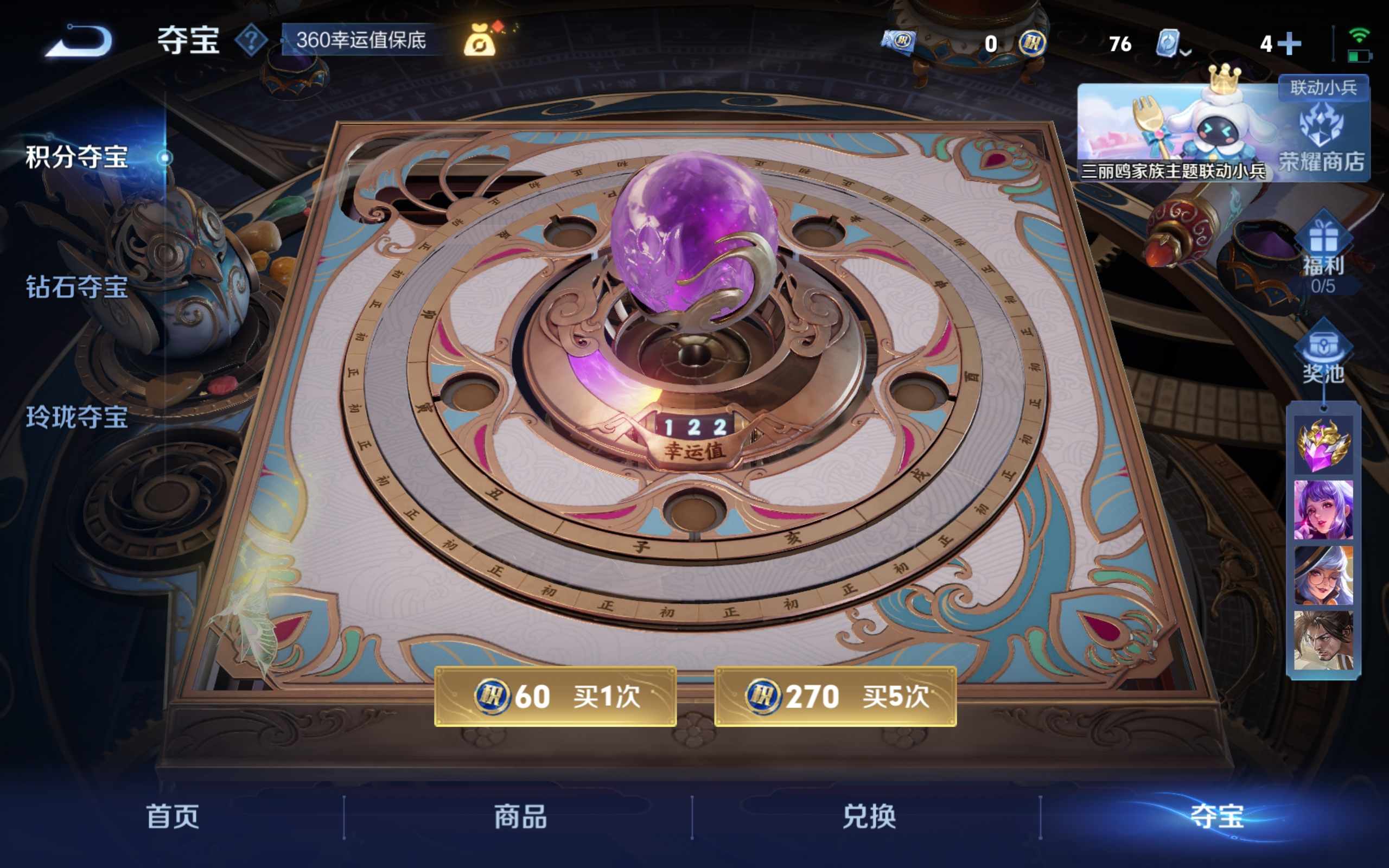 WZQM3186013王者荣耀账号详情图21