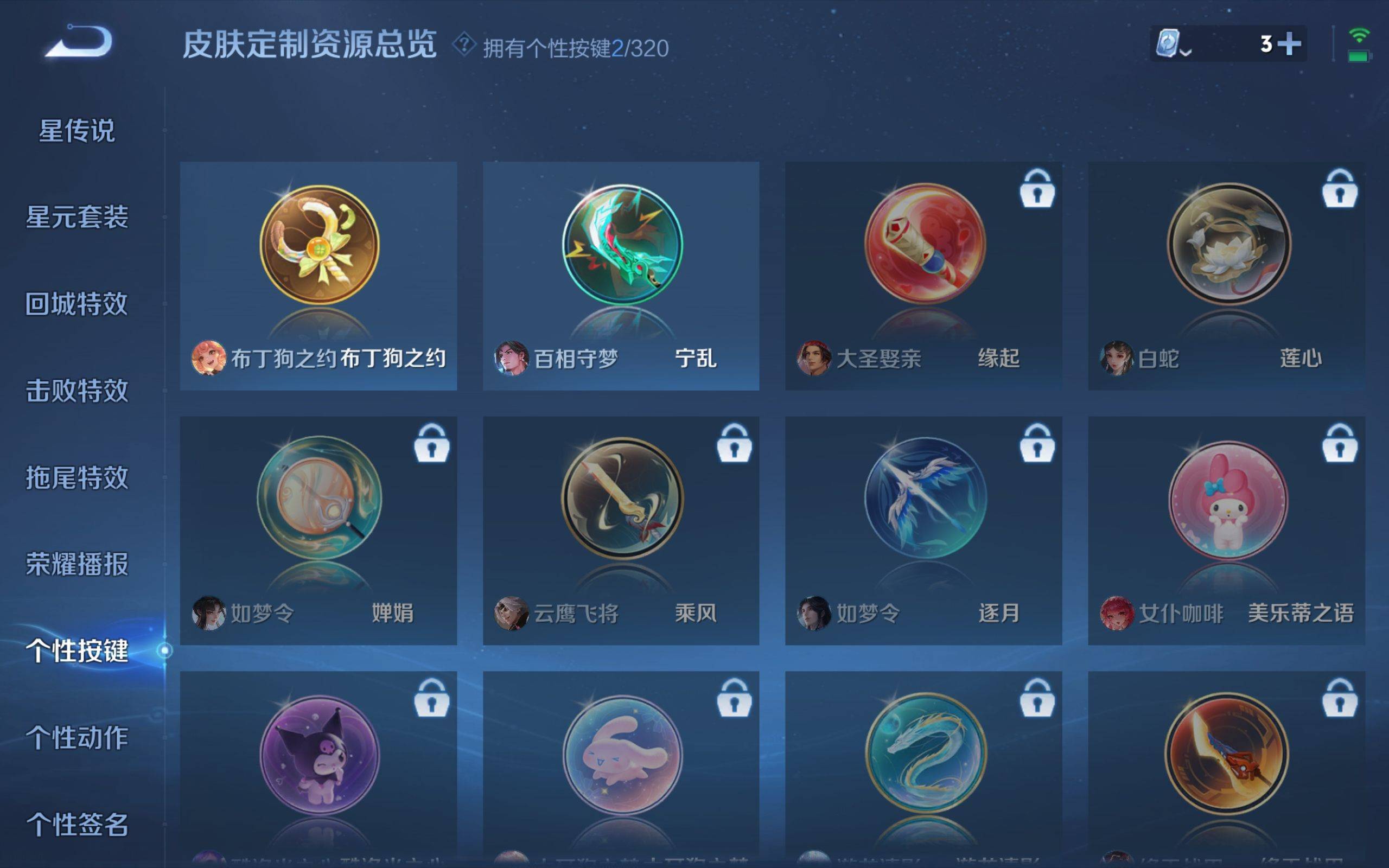 1990421-安卓V 【可二次】 英雄数量:123 皮肤数量:232 贵族等级:贵族V8 鸣剑曳影 太华 至尊宝 鹤羽星尊 飞衡 冰锋战神 永曜之星 武陵仙君 优雅恋人 电玩·兔顽号 辉光之辰 霸
