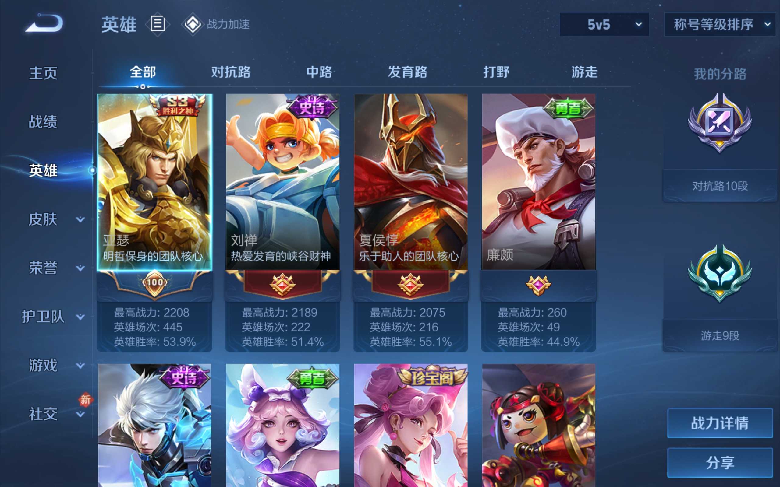WZKG3132732王者荣耀账号详情图3 WZKG3132732王者荣耀账号详情图3