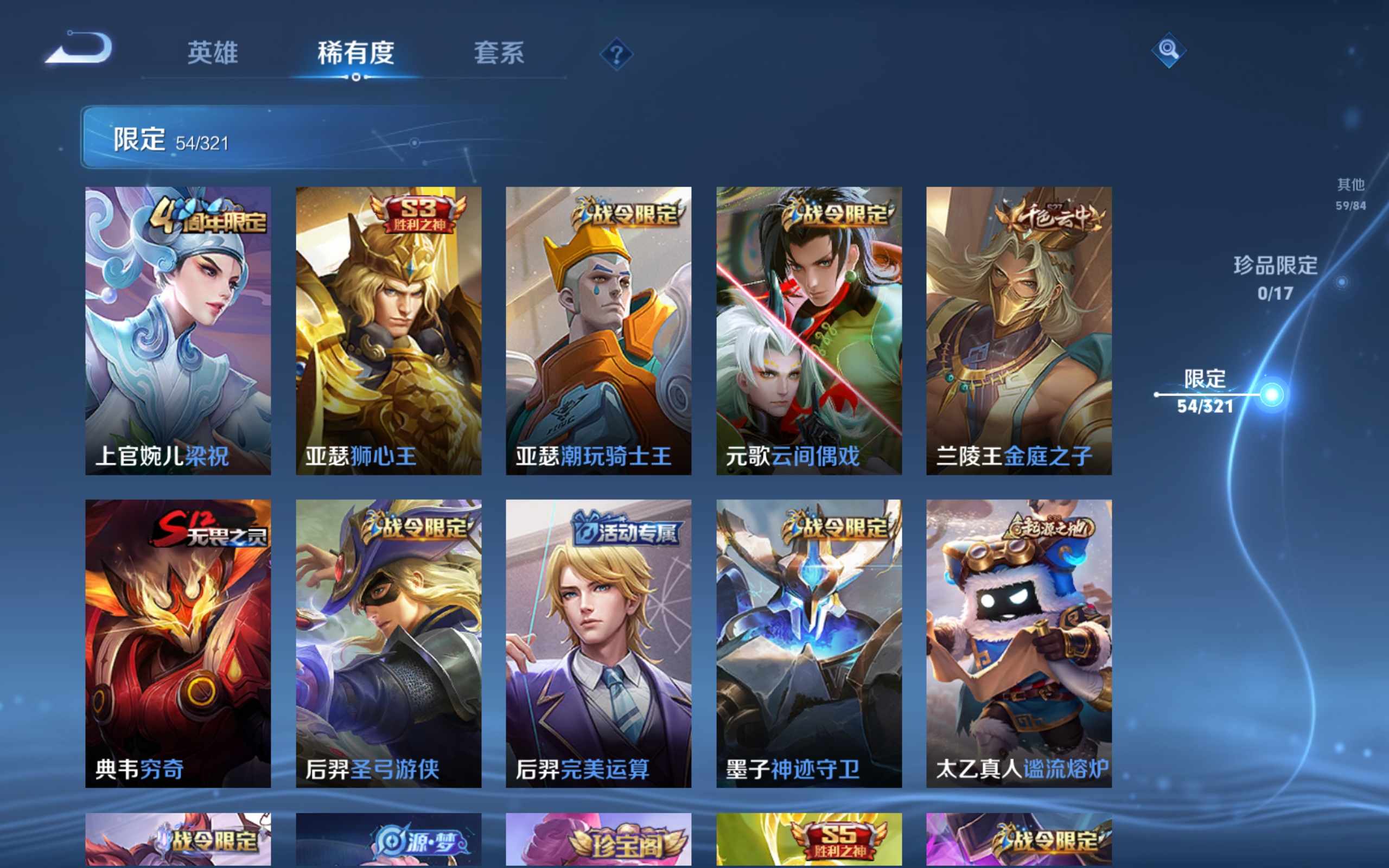 WZKG3132732王者荣耀账号详情图7 WZKG3132732王者荣耀账号详情图7