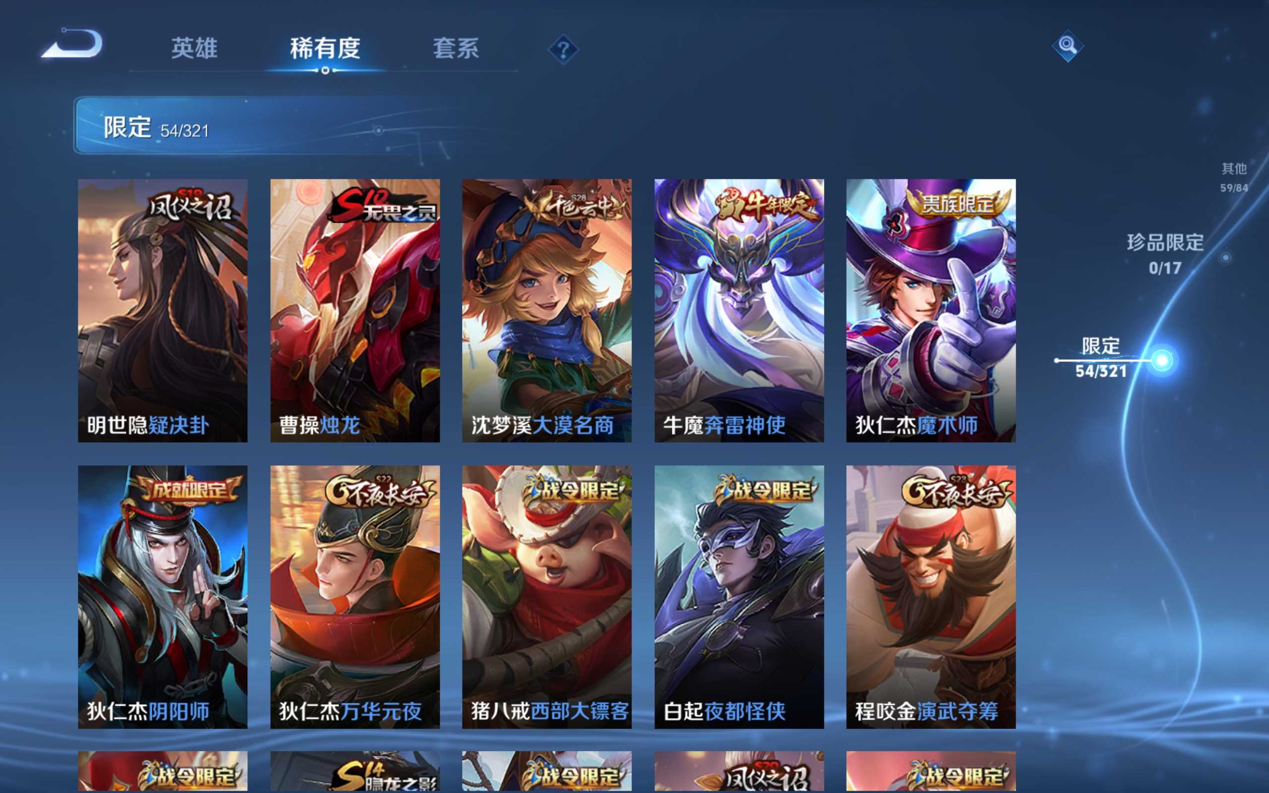WZKG3132732王者荣耀账号详情图9 WZKG3132732王者荣耀账号详情图9