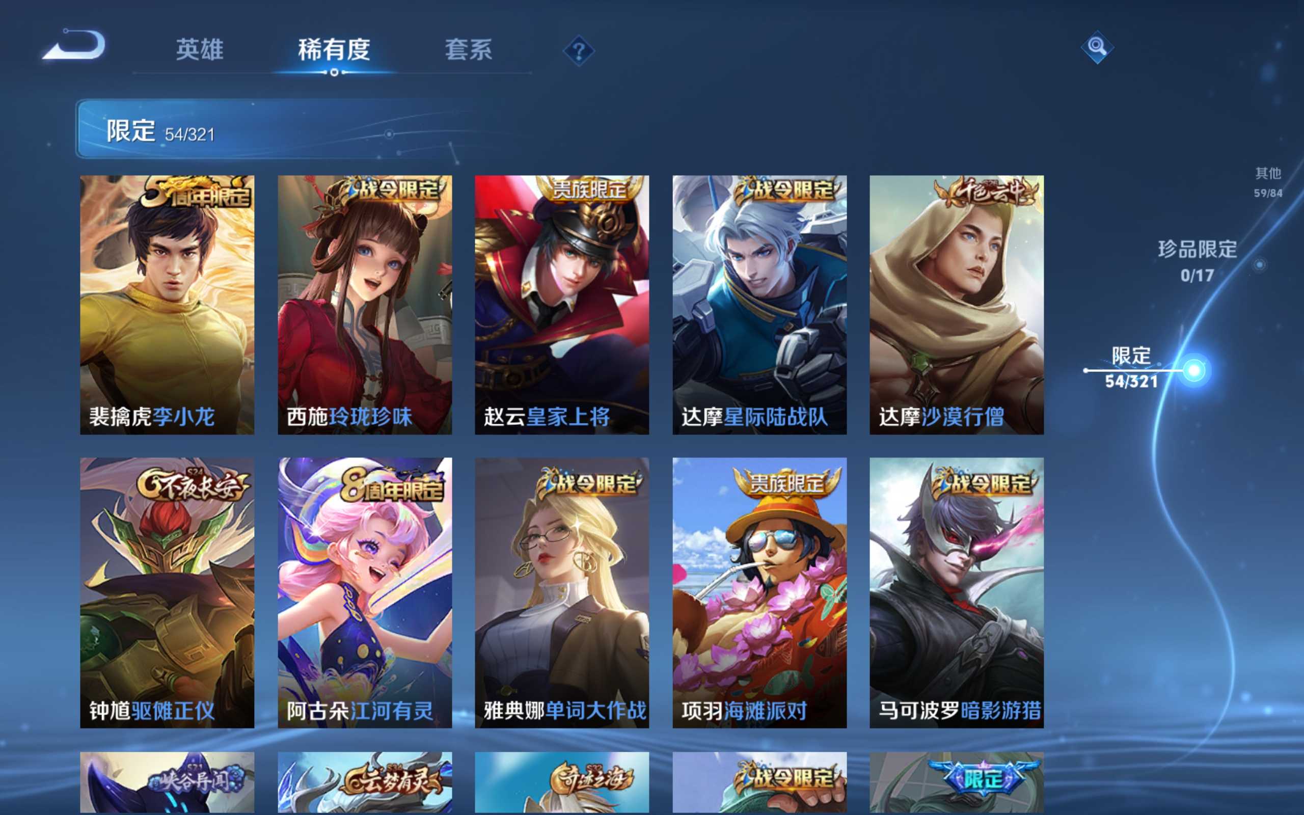 WZKG3132732王者荣耀账号详情图11 WZKG3132732王者荣耀账号详情图11