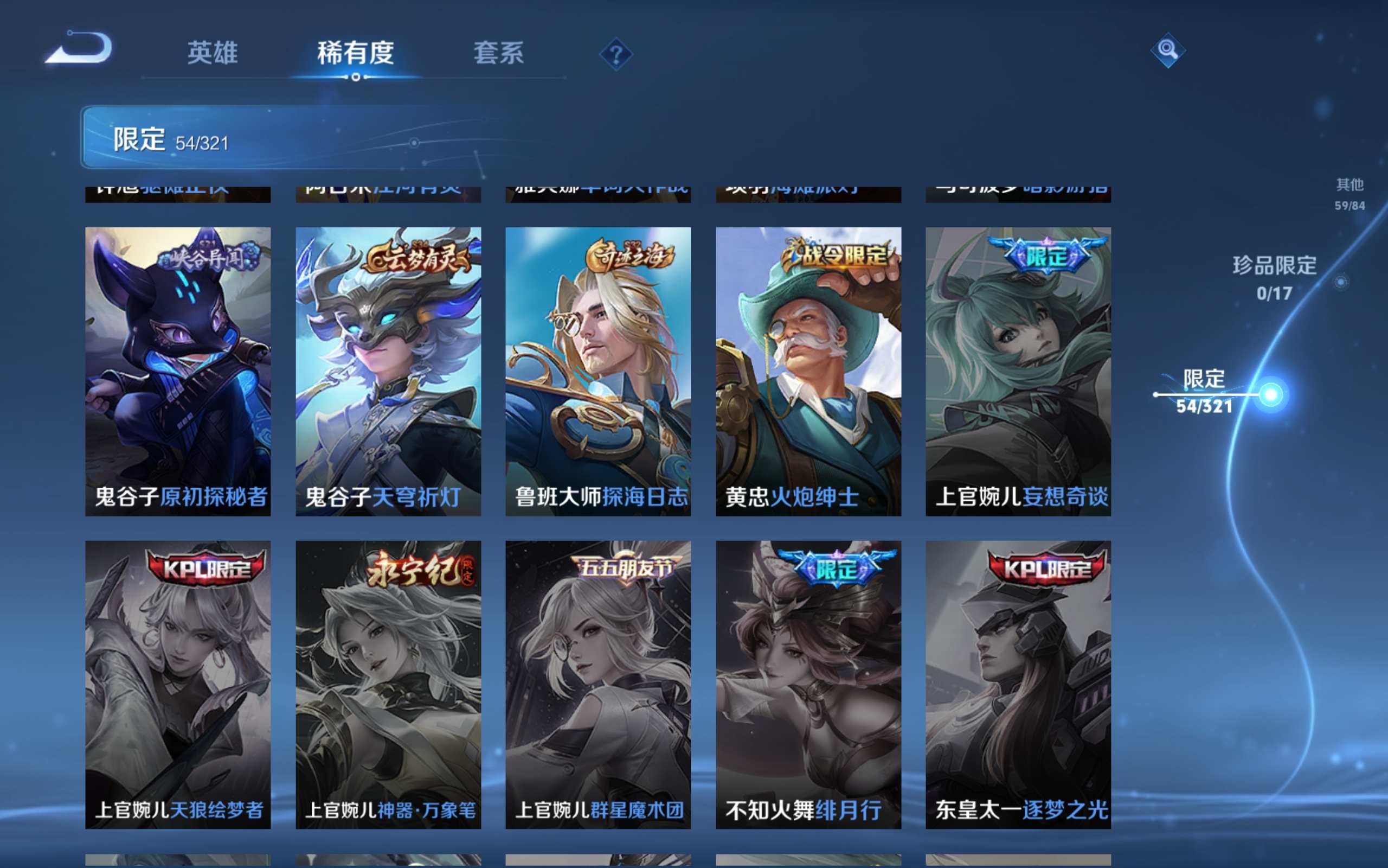 WZKG3132732王者荣耀账号详情图12 WZKG3132732王者荣耀账号详情图12
