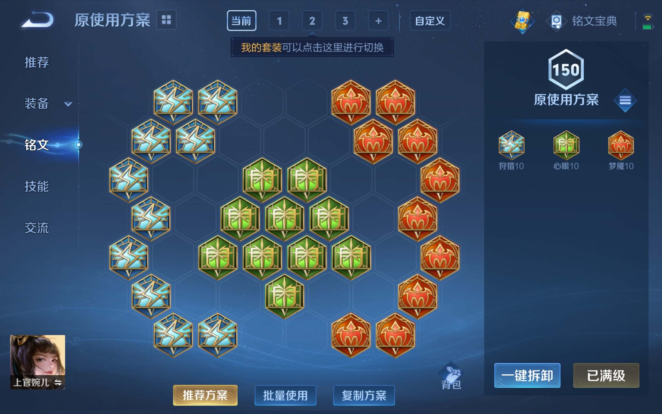 WZKG3132732王者荣耀账号详情图14 WZKG3132732王者荣耀账号详情图14