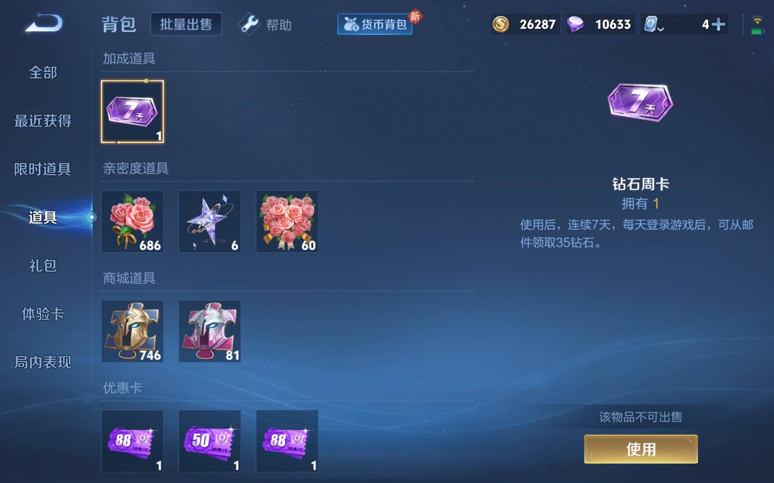 WZKG3132732王者荣耀账号详情图16 WZKG3132732王者荣耀账号详情图16