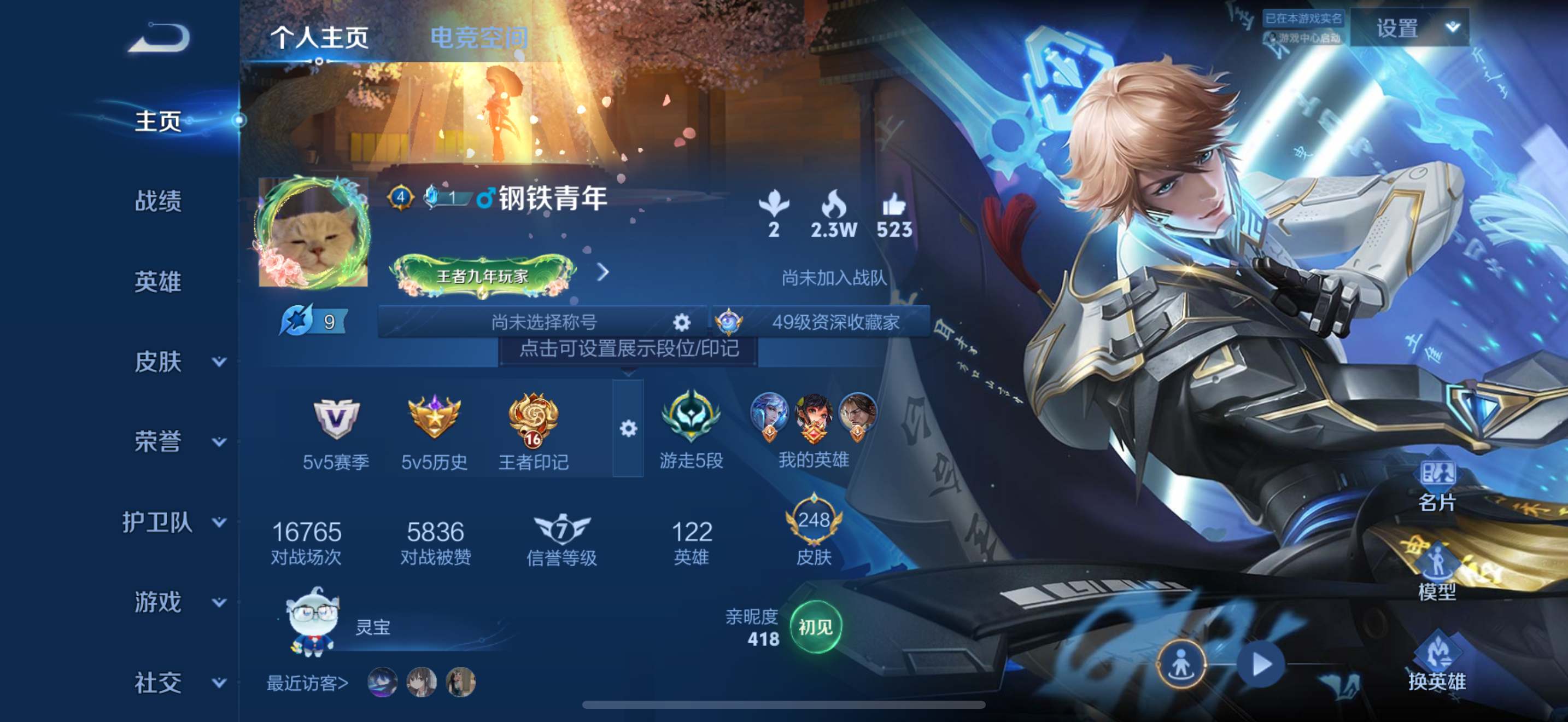 王者荣耀账号苹果QQ苹果Q 【可二次】 英雄数量:122 皮肤数量:248 贵族等级:贵族V7 鸣剑曳影 凤求凰 李逍遥 飞衡 一念神魔 云鹰飞将 御风骁将 大圣娶亲 瑞麟志 久胜战神 炽阳神光 末日机甲女 天