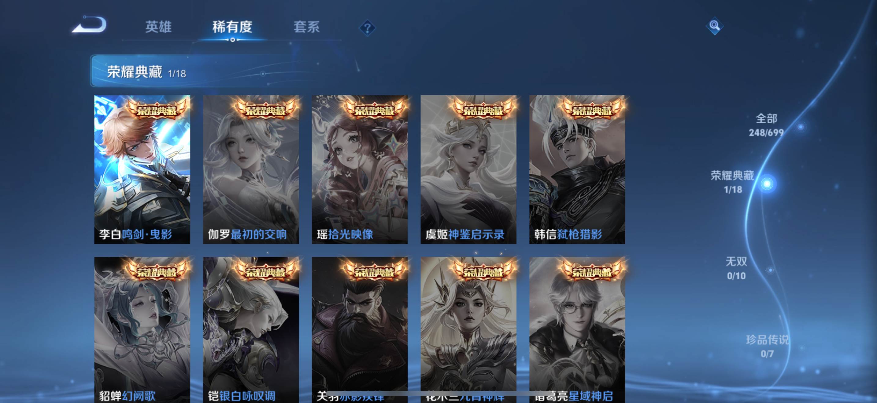 WZKG3182730王者荣耀账号详情图4 WZKG3182730王者荣耀账号详情图4