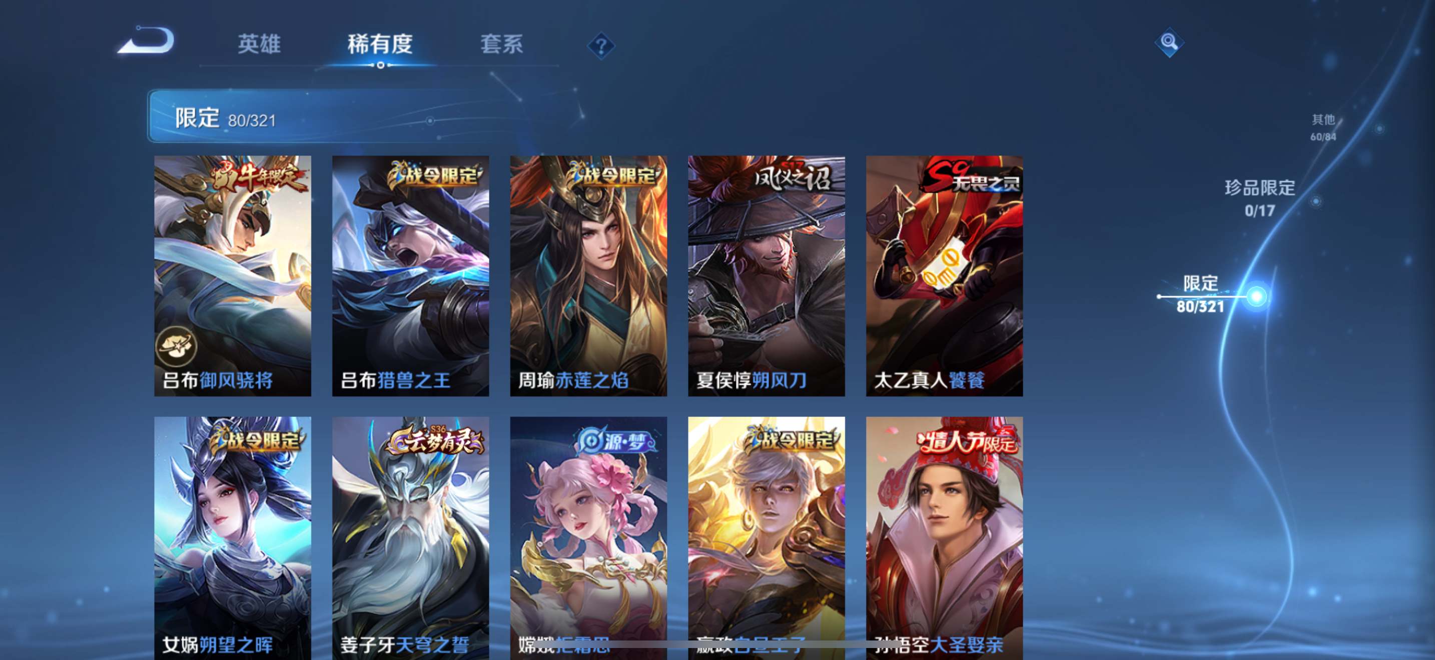 WZKG3182730王者荣耀账号详情图7 WZKG3182730王者荣耀账号详情图7