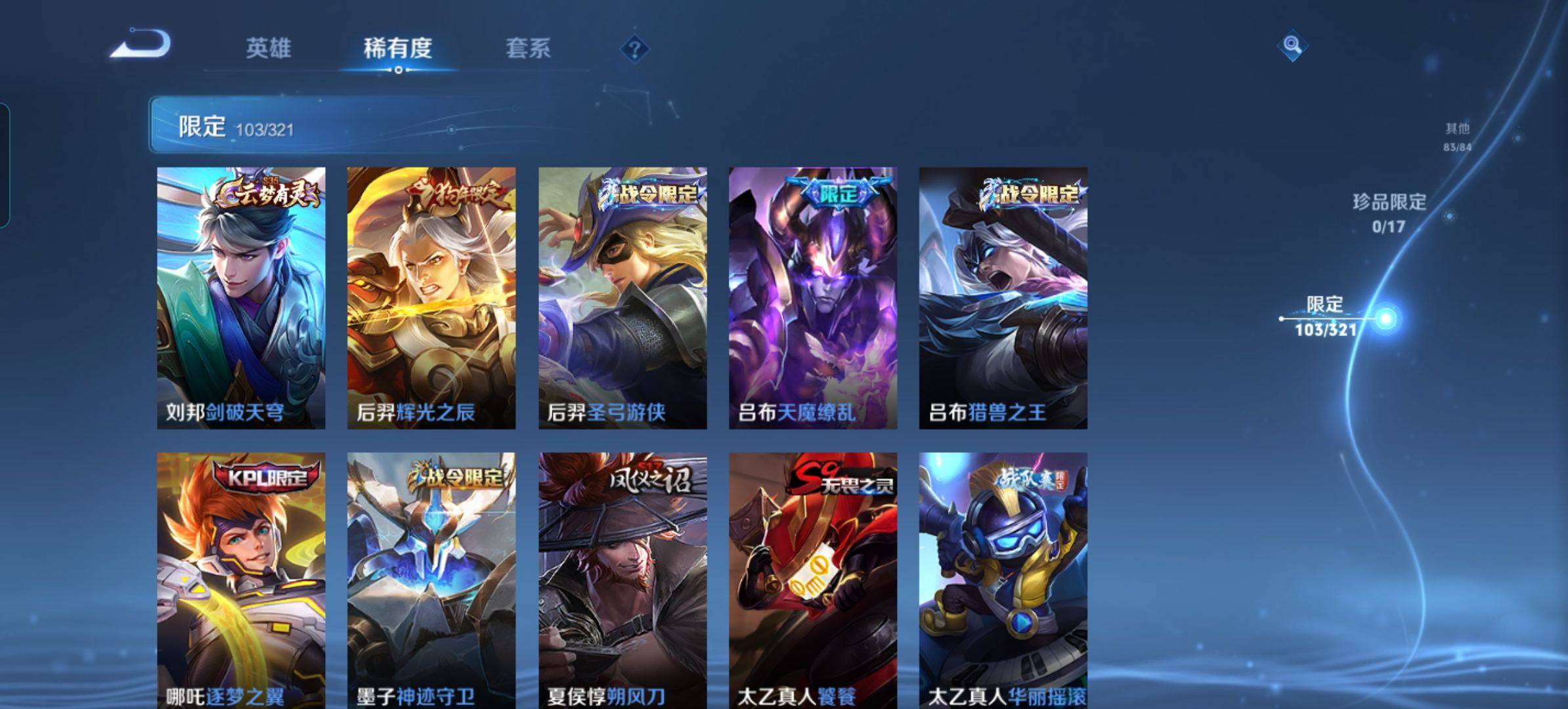 WZQM3186103王者荣耀账号详情图8 WZQM3186103王者荣耀账号详情图8