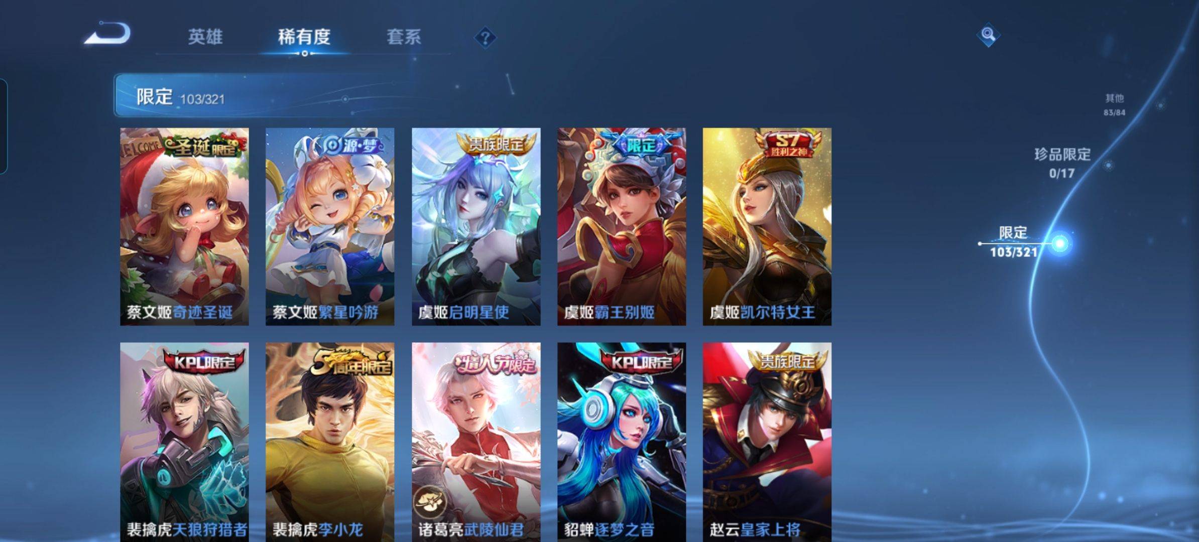 WZQM3186103王者荣耀账号详情图14 WZQM3186103王者荣耀账号详情图14
