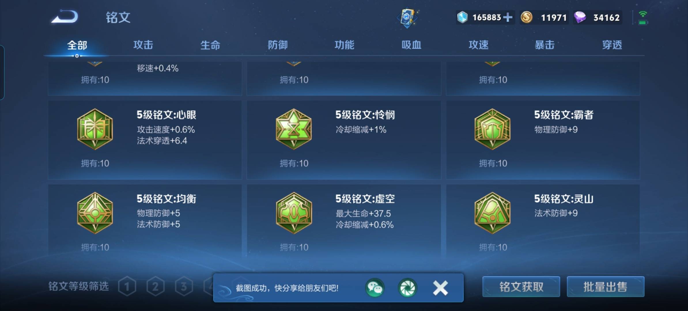 WZQM3186103王者荣耀账号详情图21 WZQM3186103王者荣耀账号详情图21