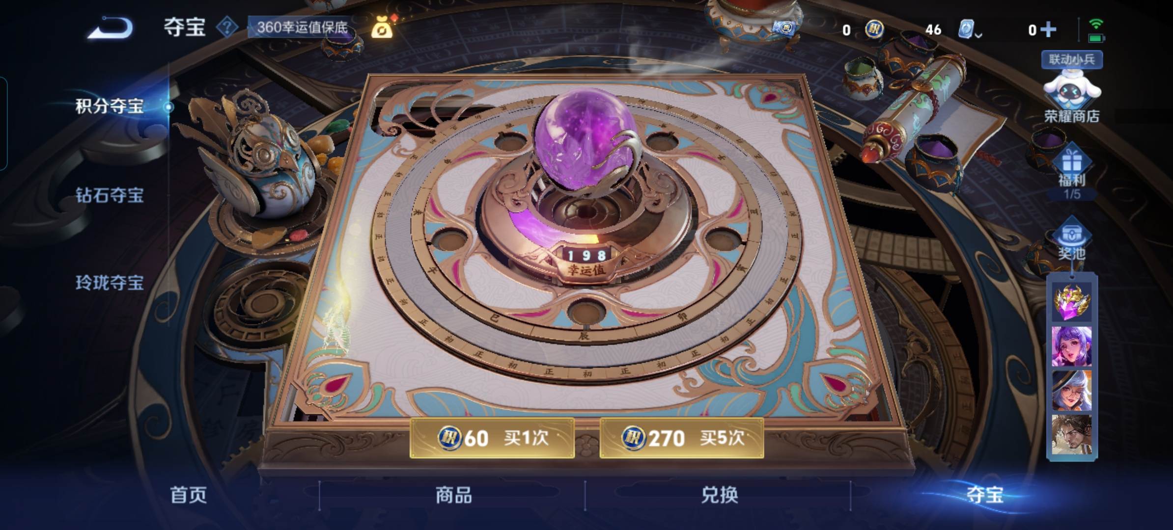 WZQM3186103王者荣耀账号详情图22 WZQM3186103王者荣耀账号详情图22