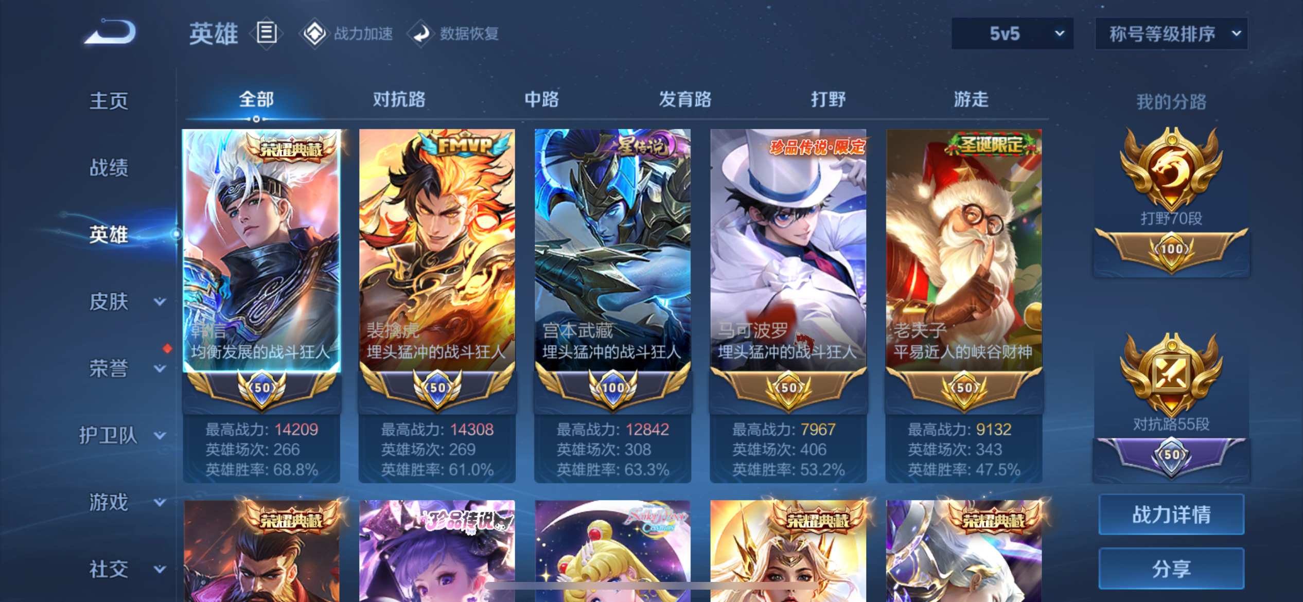 WZKG3174335王者荣耀账号详情图3 WZKG3174335王者荣耀账号详情图3