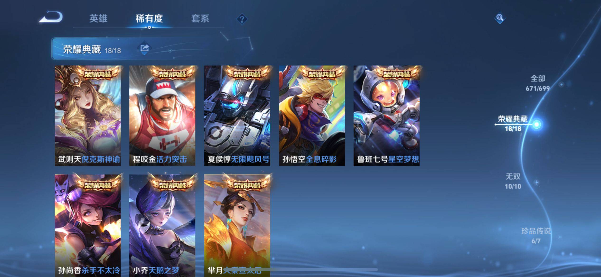 WZKG3174335王者荣耀账号详情图7 WZKG3174335王者荣耀账号详情图7