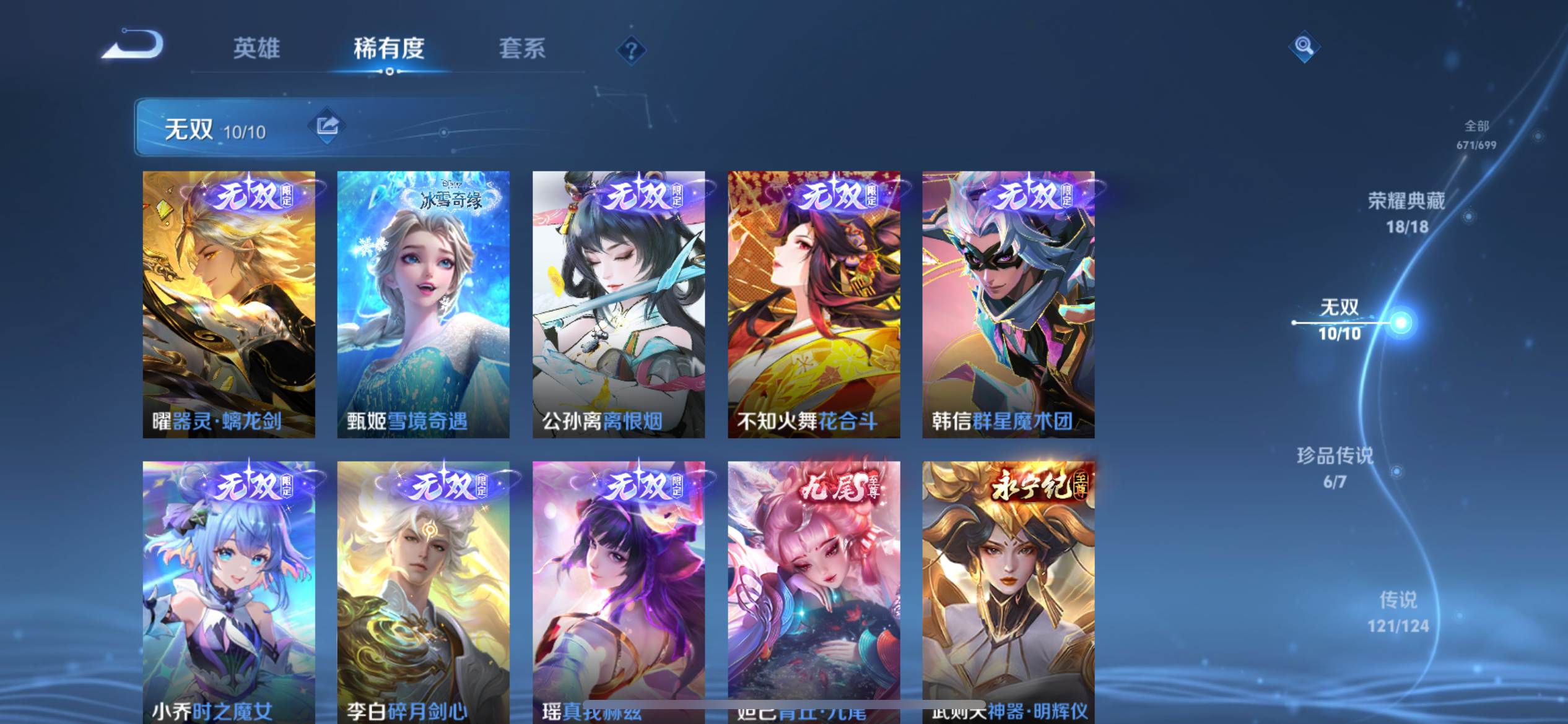 WZKG3174335王者荣耀账号详情图8 WZKG3174335王者荣耀账号详情图8