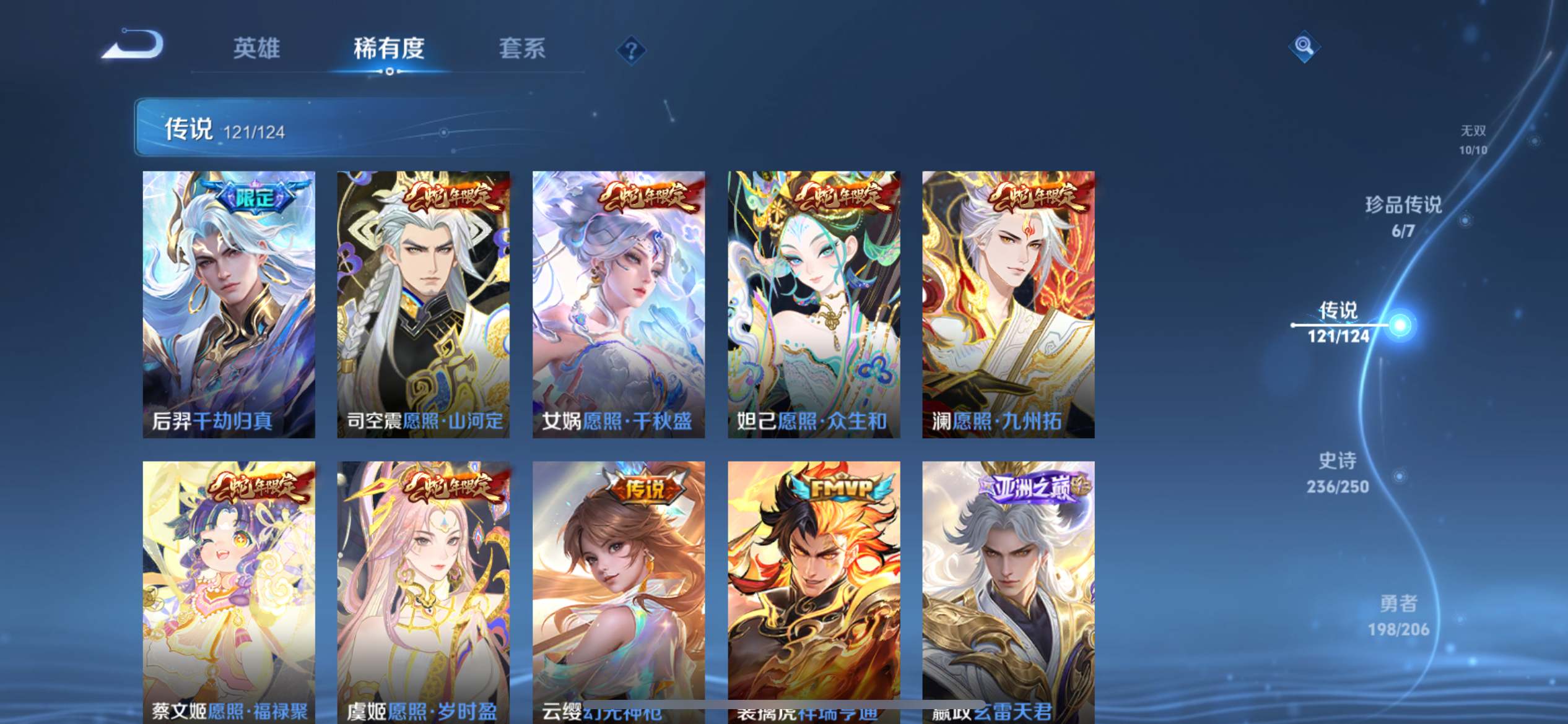 WZKG3174335王者荣耀账号详情图10 WZKG3174335王者荣耀账号详情图10