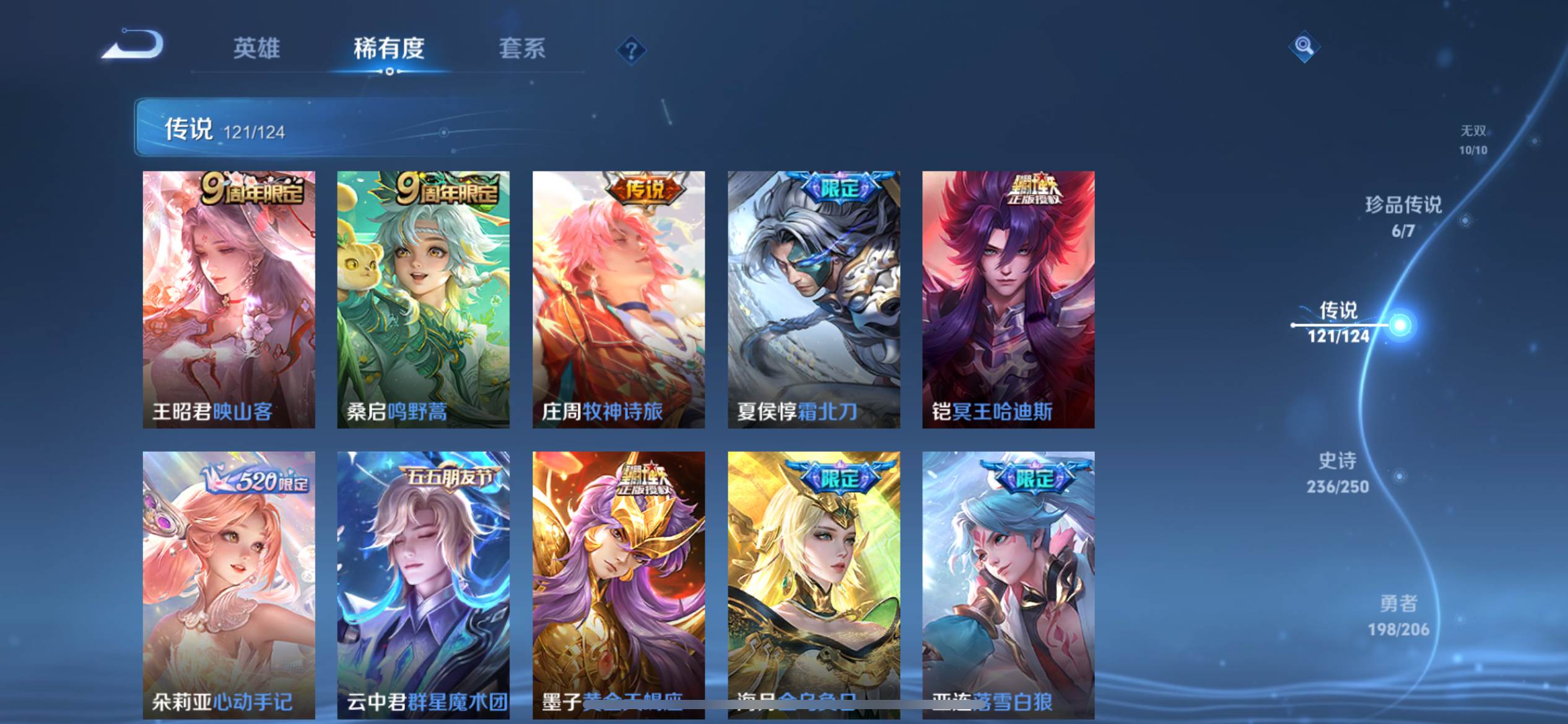 WZKG3174335王者荣耀账号详情图11 WZKG3174335王者荣耀账号详情图11
