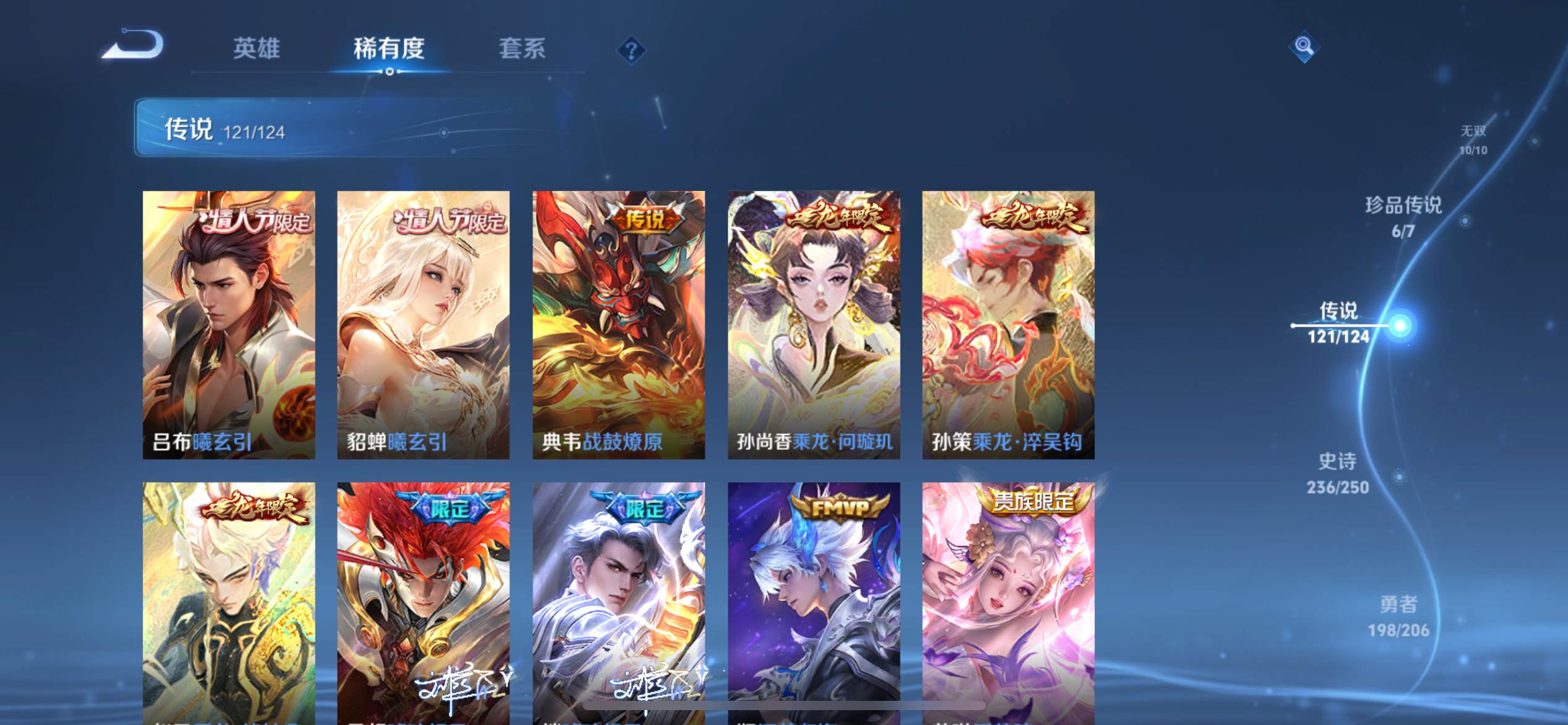 WZKG3174335王者荣耀账号详情图12 WZKG3174335王者荣耀账号详情图12