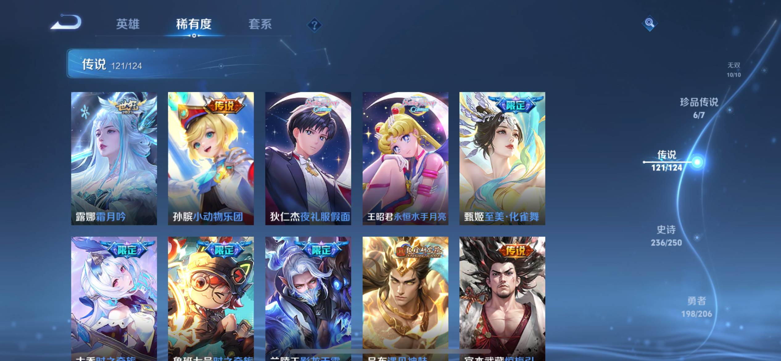 WZKG3174335王者荣耀账号详情图13 WZKG3174335王者荣耀账号详情图13