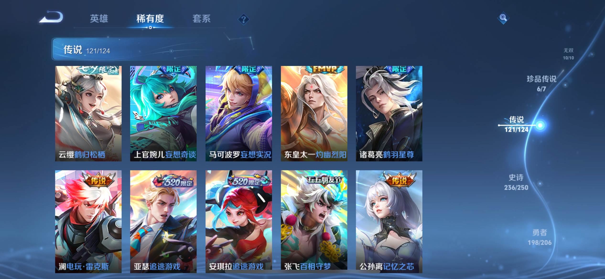 WZKG3174335王者荣耀账号详情图14 WZKG3174335王者荣耀账号详情图14
