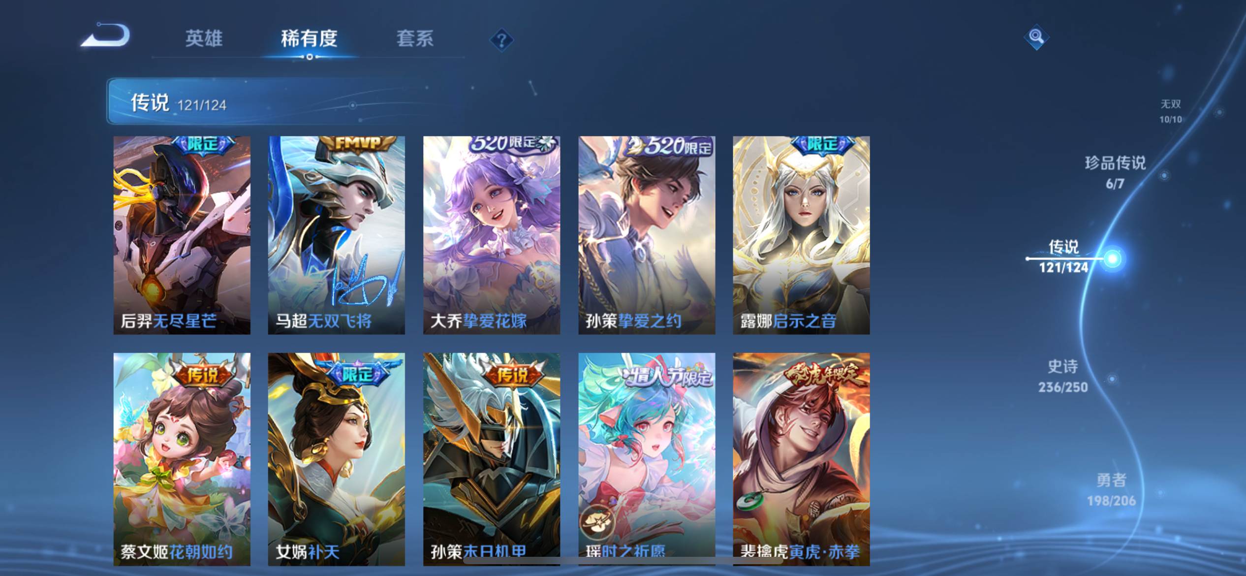 WZKG3174335王者荣耀账号详情图17 WZKG3174335王者荣耀账号详情图17