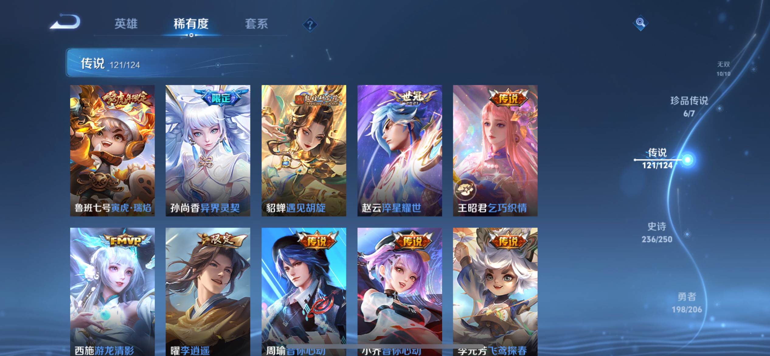 WZKG3174335王者荣耀账号详情图18 WZKG3174335王者荣耀账号详情图18