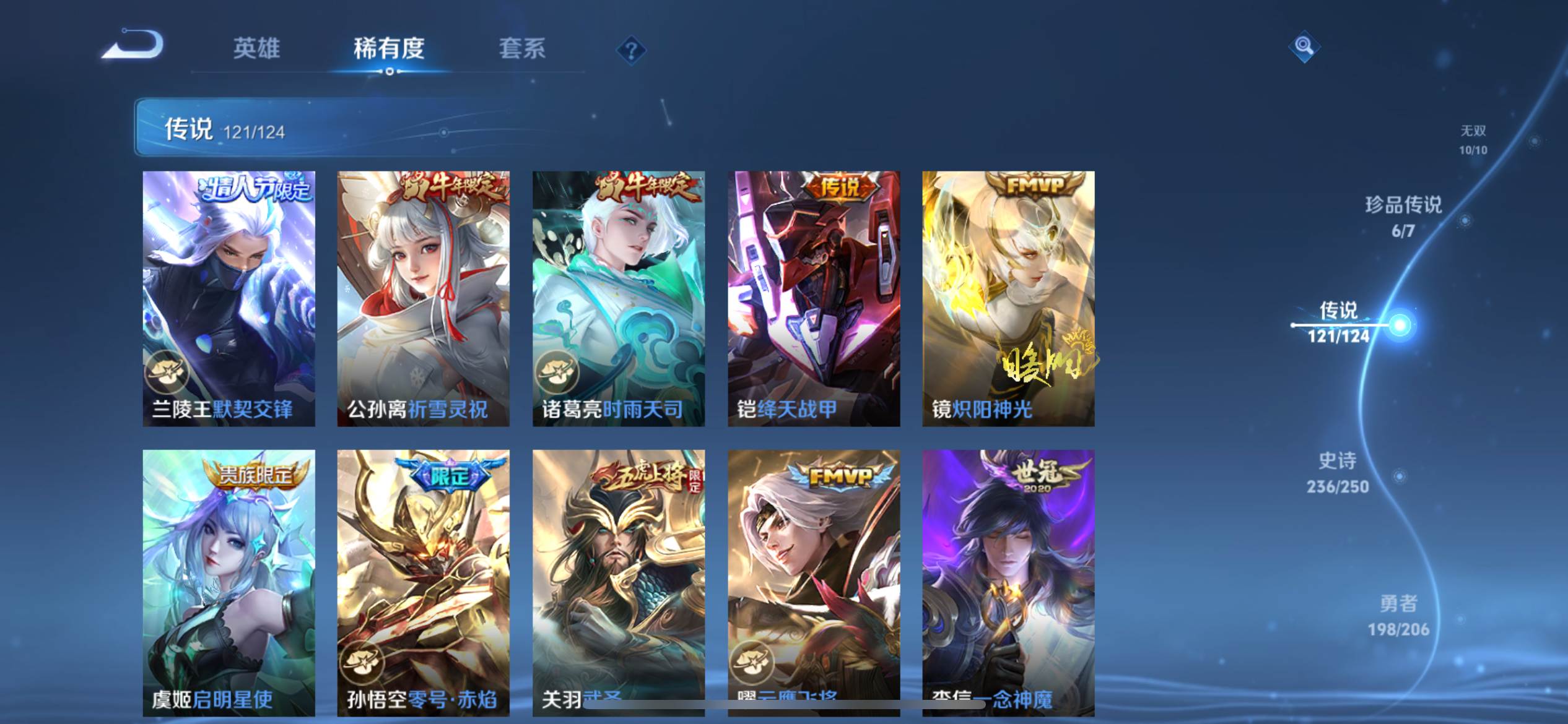 WZKG3174335王者荣耀账号详情图19 WZKG3174335王者荣耀账号详情图19