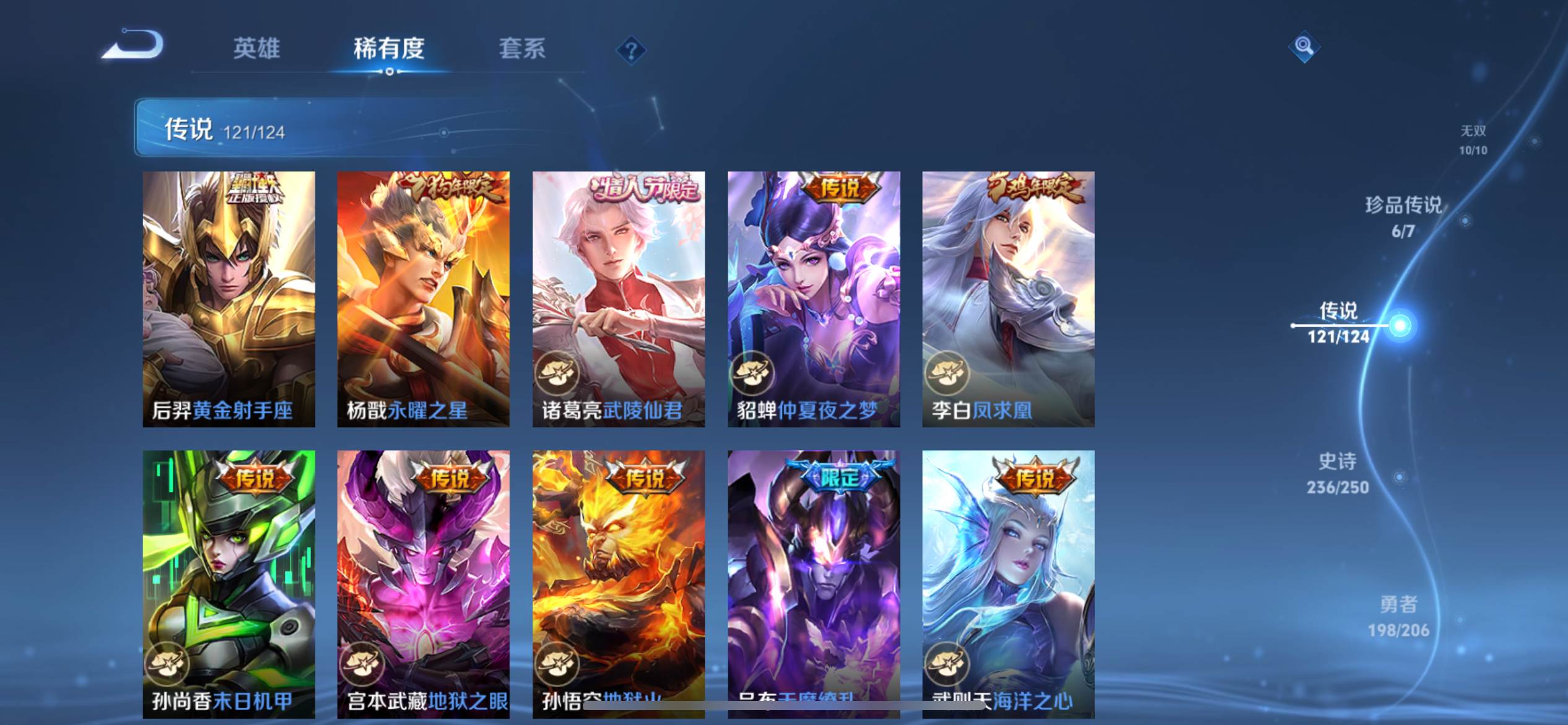 WZKG3174335王者荣耀账号详情图21 WZKG3174335王者荣耀账号详情图21