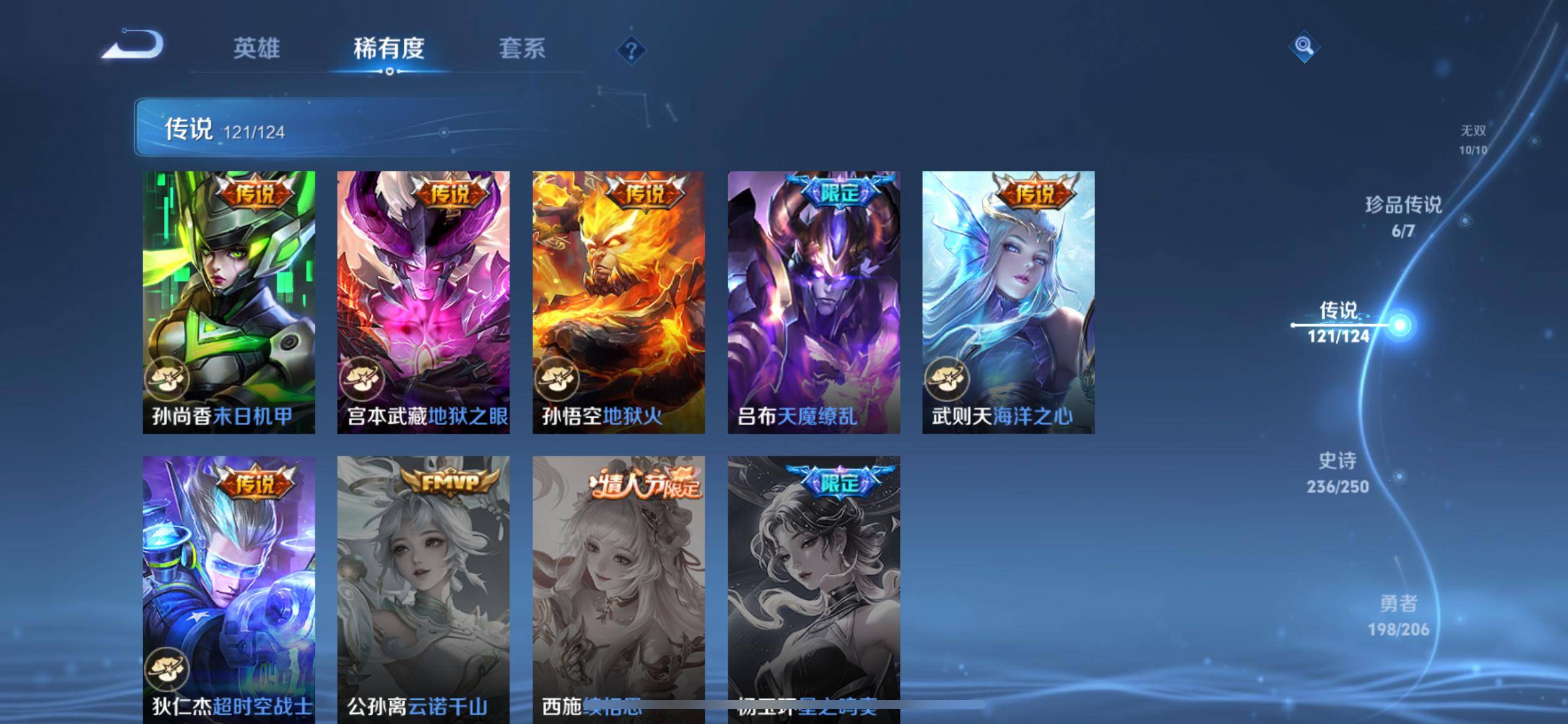 WZKG3174335王者荣耀账号详情图22 WZKG3174335王者荣耀账号详情图22
