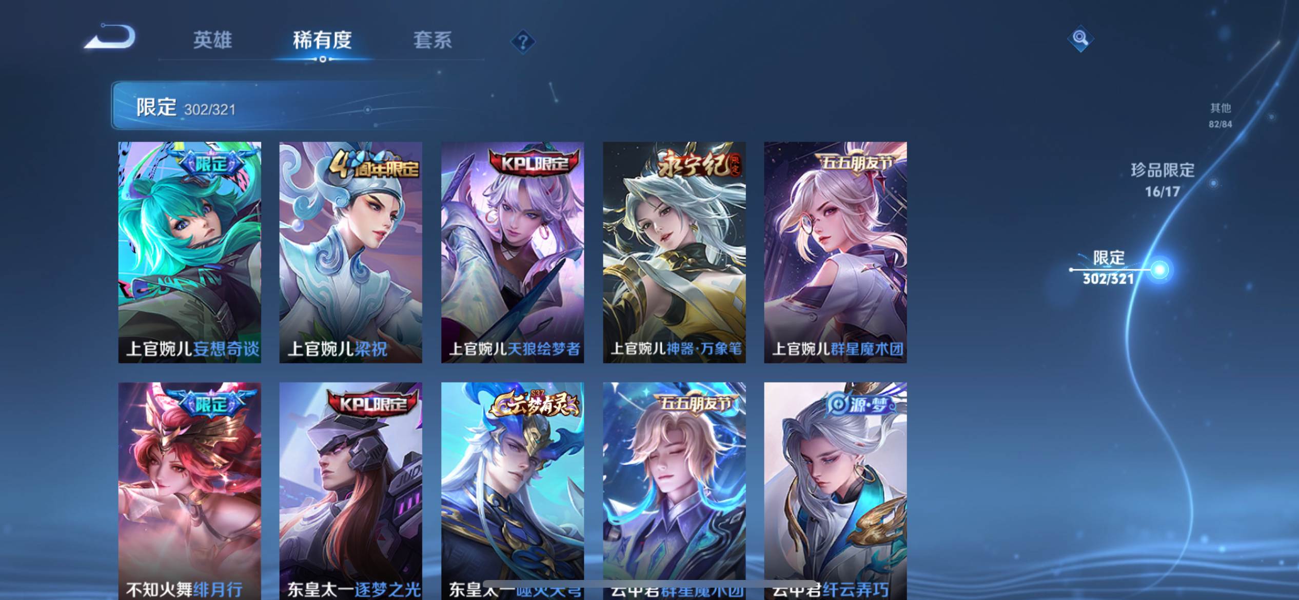 WZKG3174335王者荣耀账号详情图23 WZKG3174335王者荣耀账号详情图23