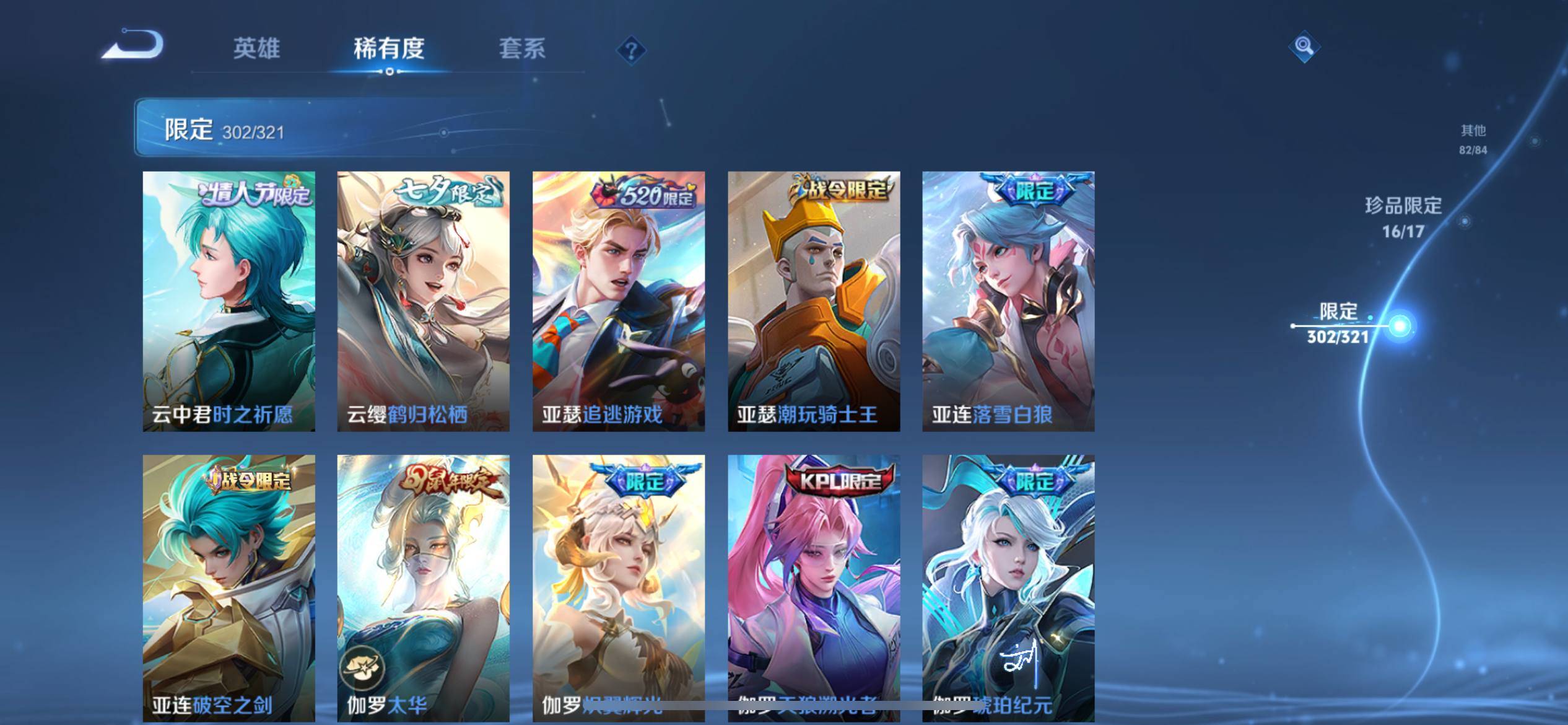 WZKG3174335王者荣耀账号详情图24 WZKG3174335王者荣耀账号详情图24