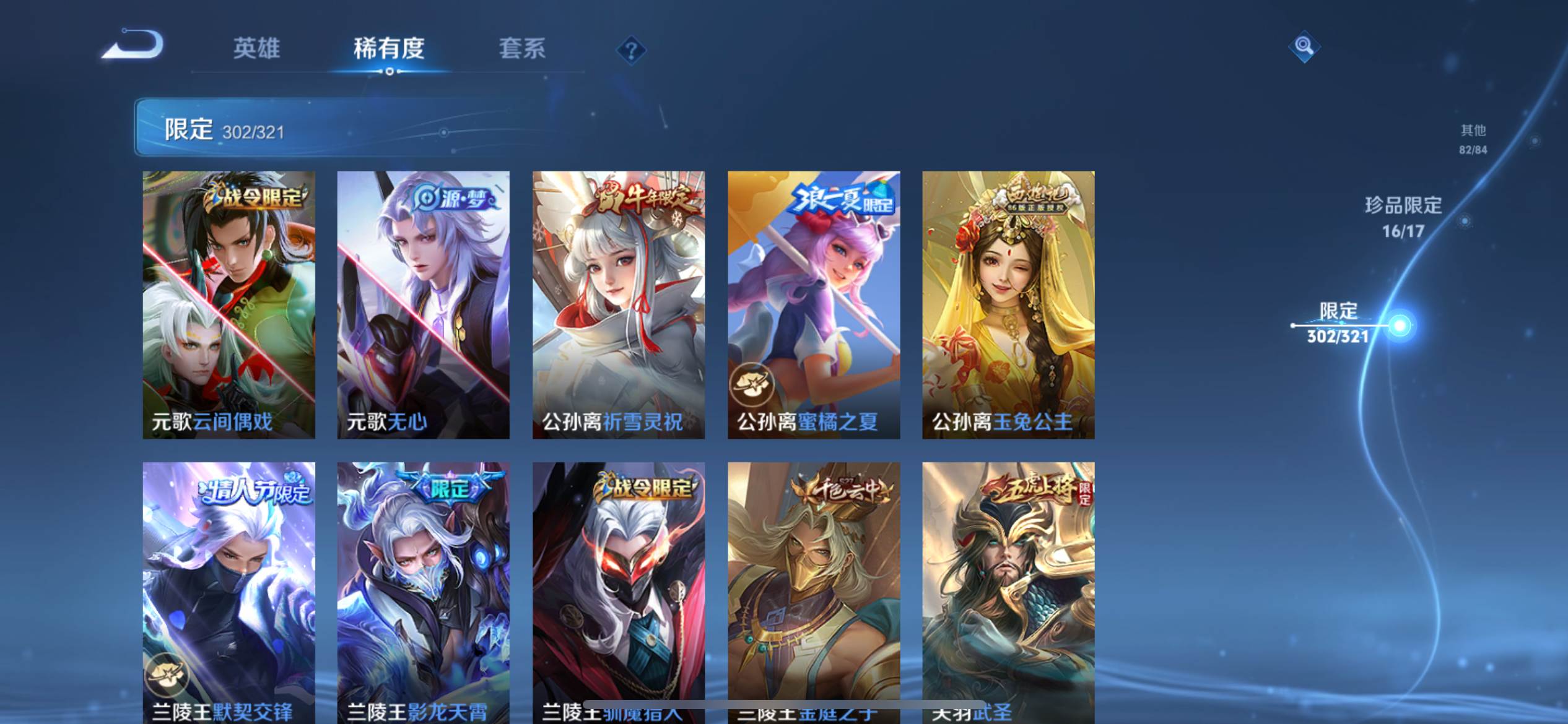 WZKG3174335王者荣耀账号详情图25 WZKG3174335王者荣耀账号详情图25