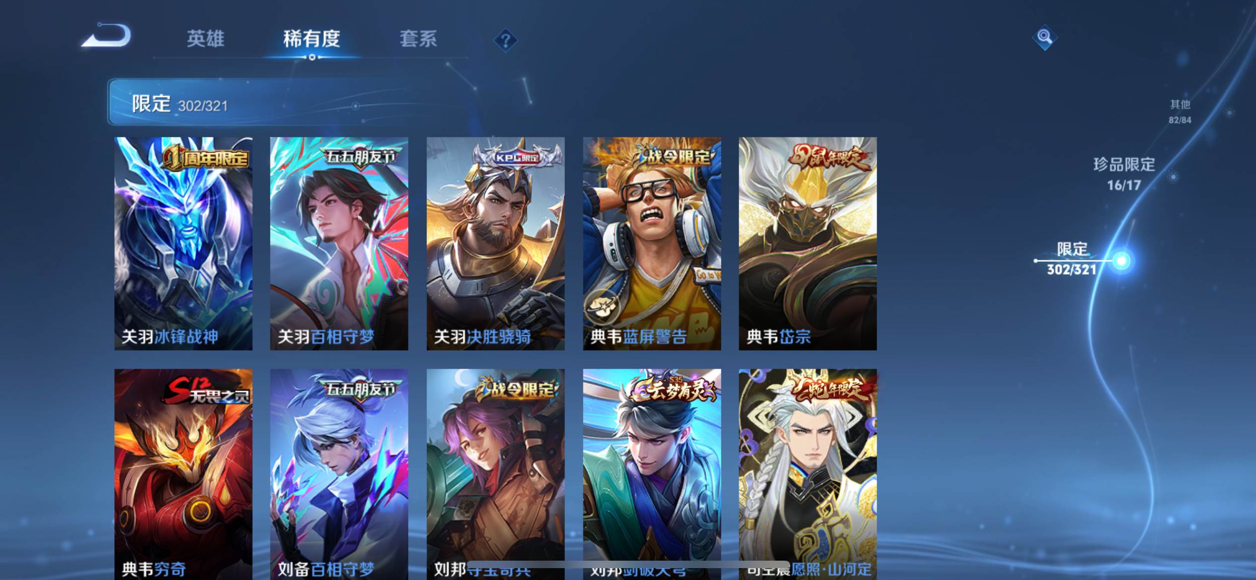 WZKG3174335王者荣耀账号详情图26 WZKG3174335王者荣耀账号详情图26