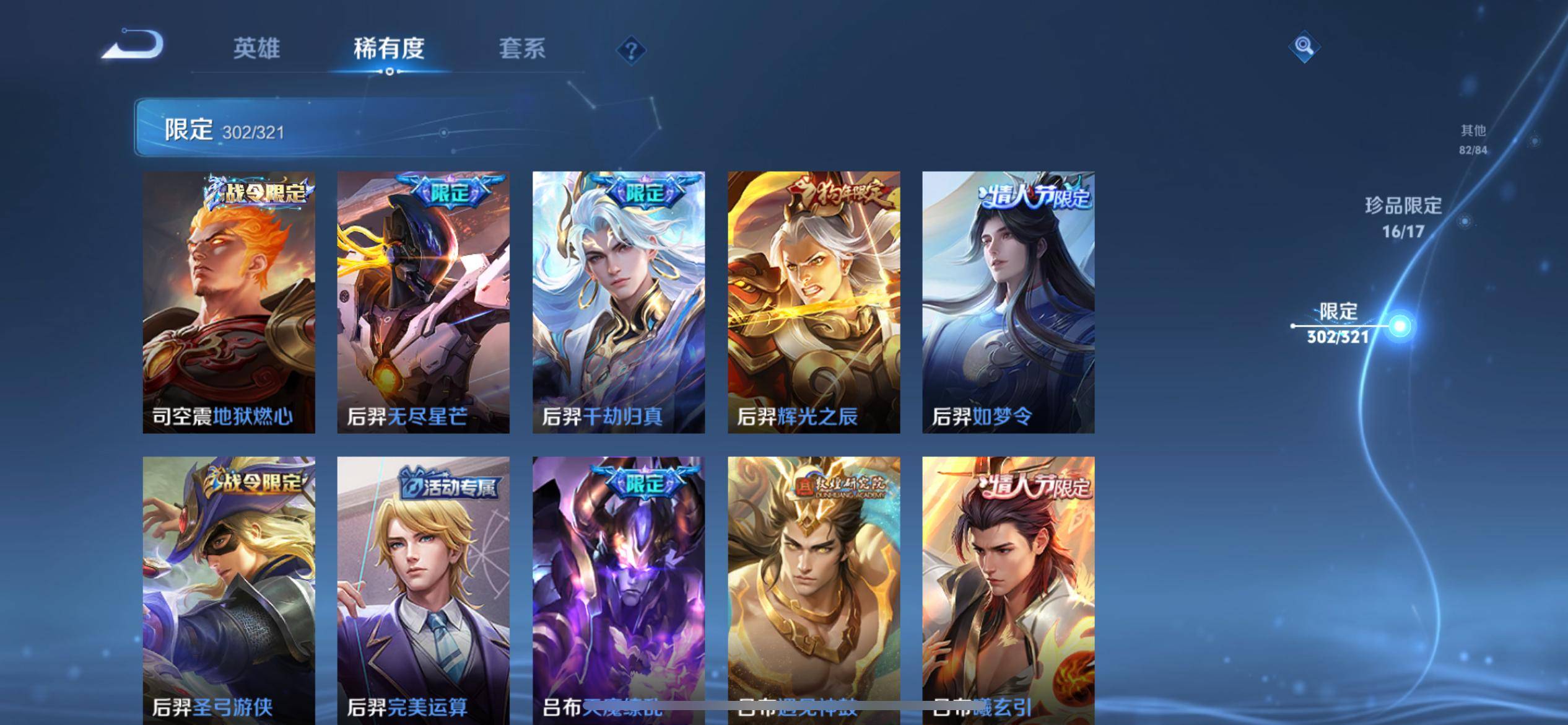 WZKG3174335王者荣耀账号详情图27 WZKG3174335王者荣耀账号详情图27