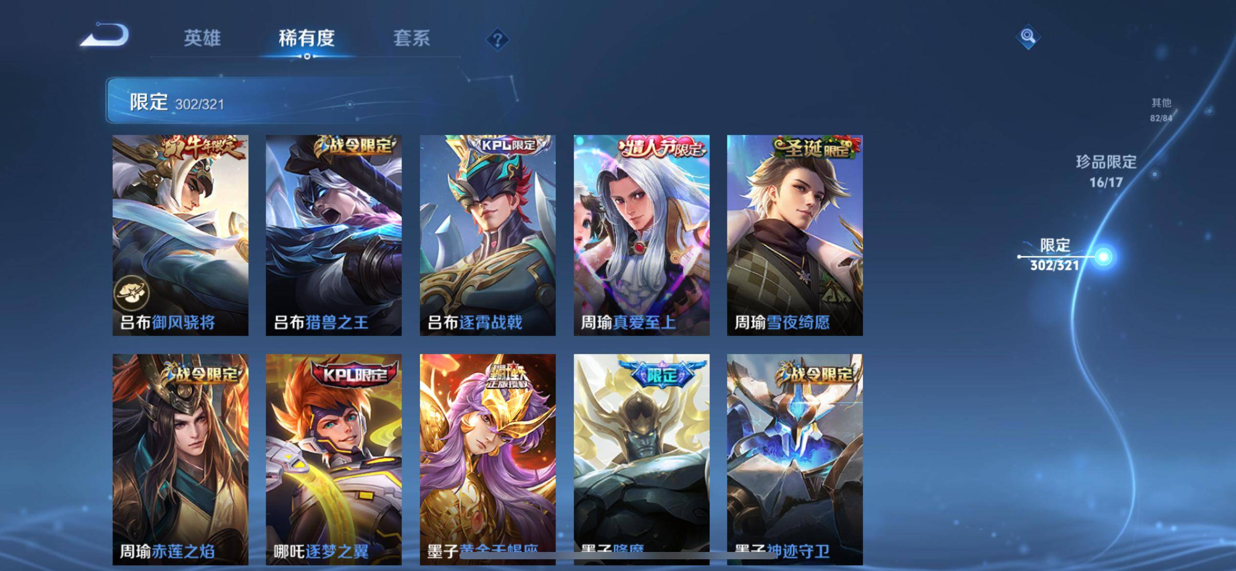 WZKG3174335王者荣耀账号详情图28 WZKG3174335王者荣耀账号详情图28