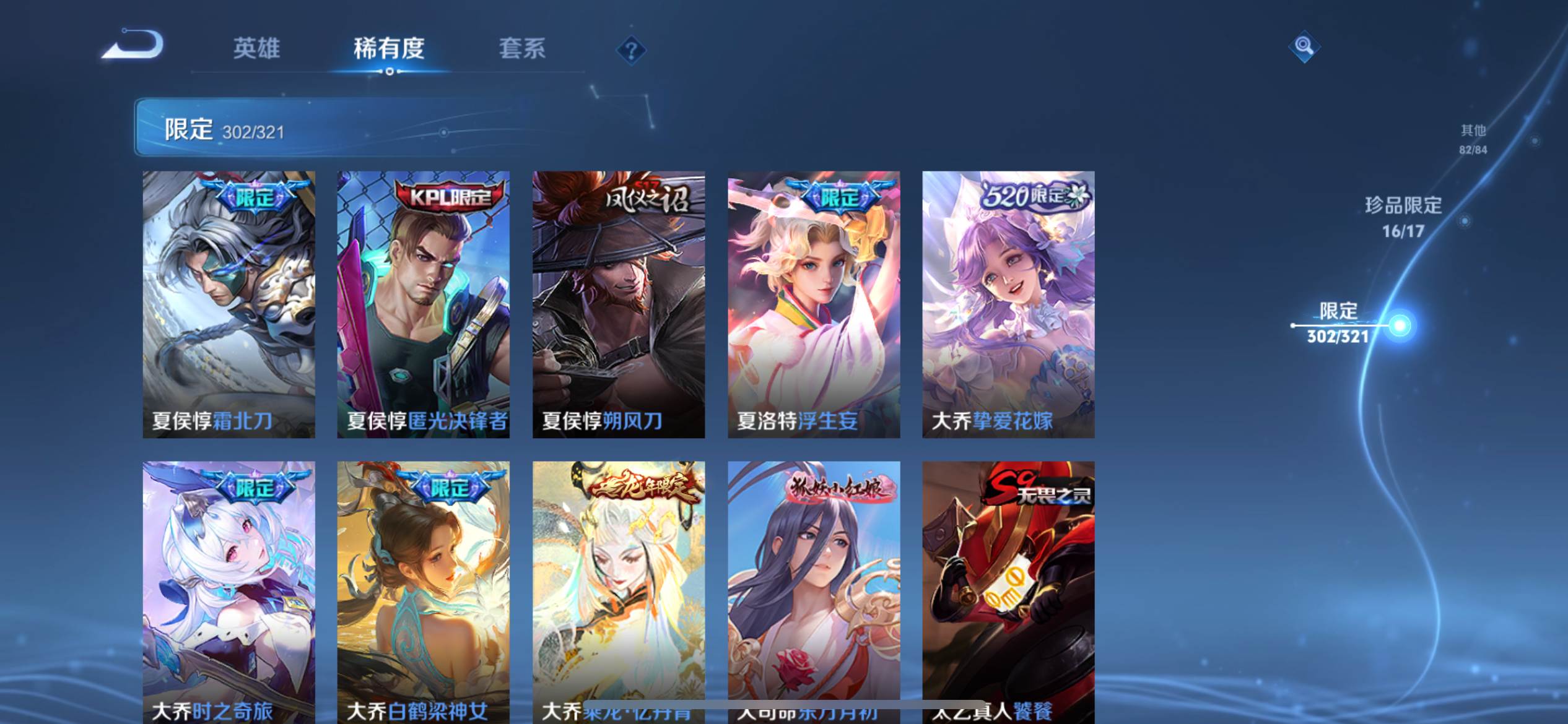 WZKG3174335王者荣耀账号详情图29 WZKG3174335王者荣耀账号详情图29
