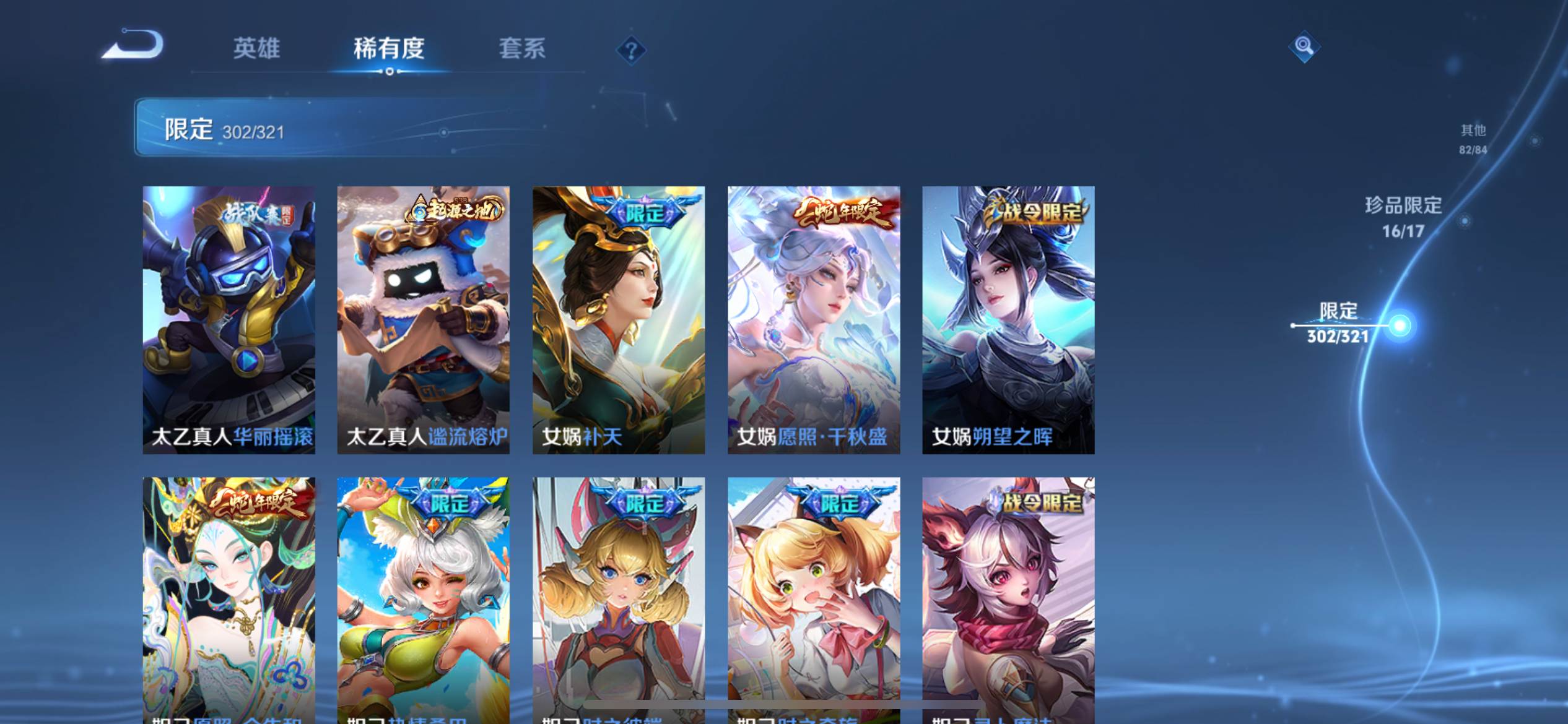 WZKG3174335王者荣耀账号详情图30 WZKG3174335王者荣耀账号详情图30
