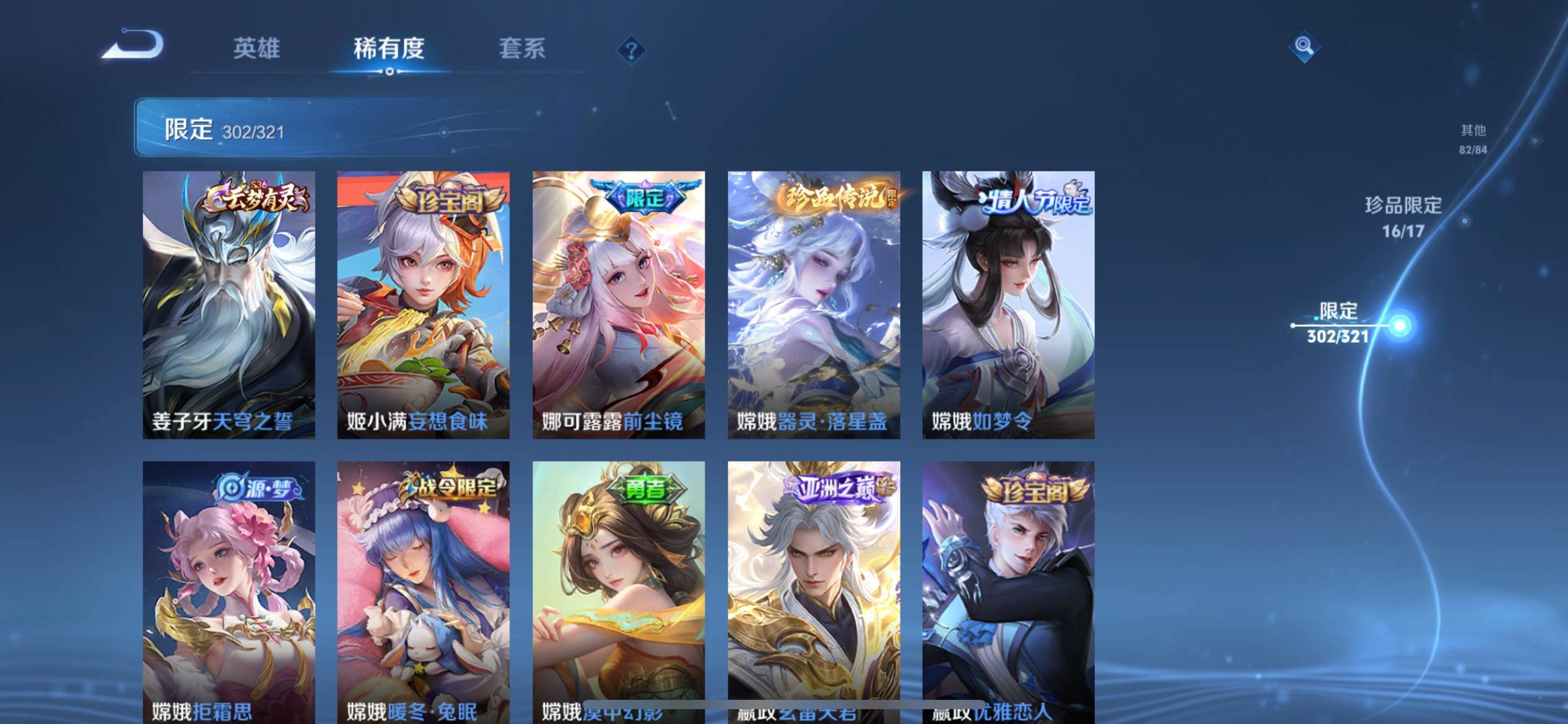 WZKG3174335王者荣耀账号详情图31 WZKG3174335王者荣耀账号详情图31