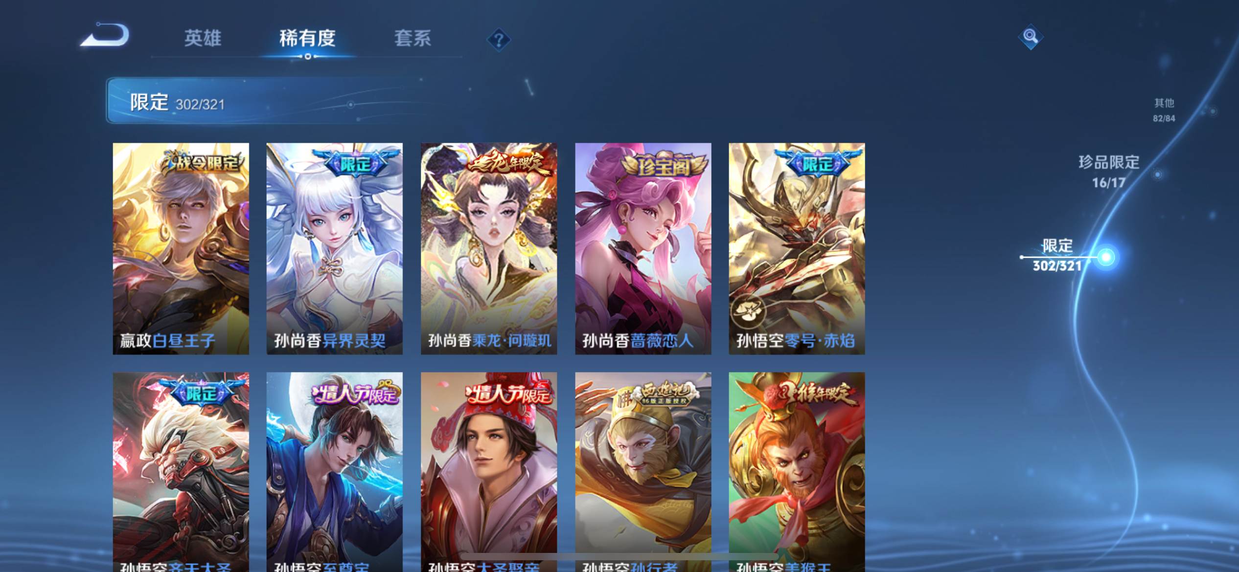 WZKG3174335王者荣耀账号详情图32 WZKG3174335王者荣耀账号详情图32