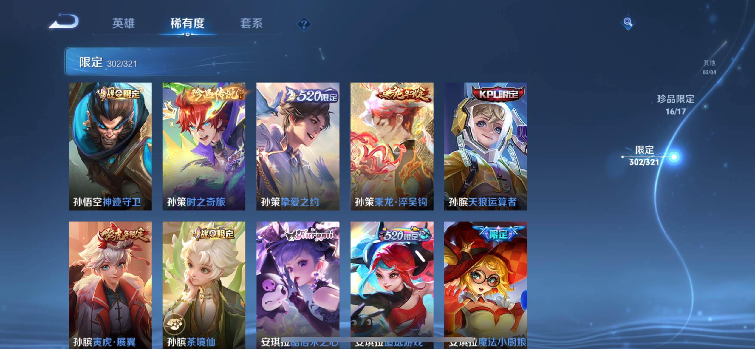 WZKG3174335王者荣耀账号详情图33 WZKG3174335王者荣耀账号详情图33