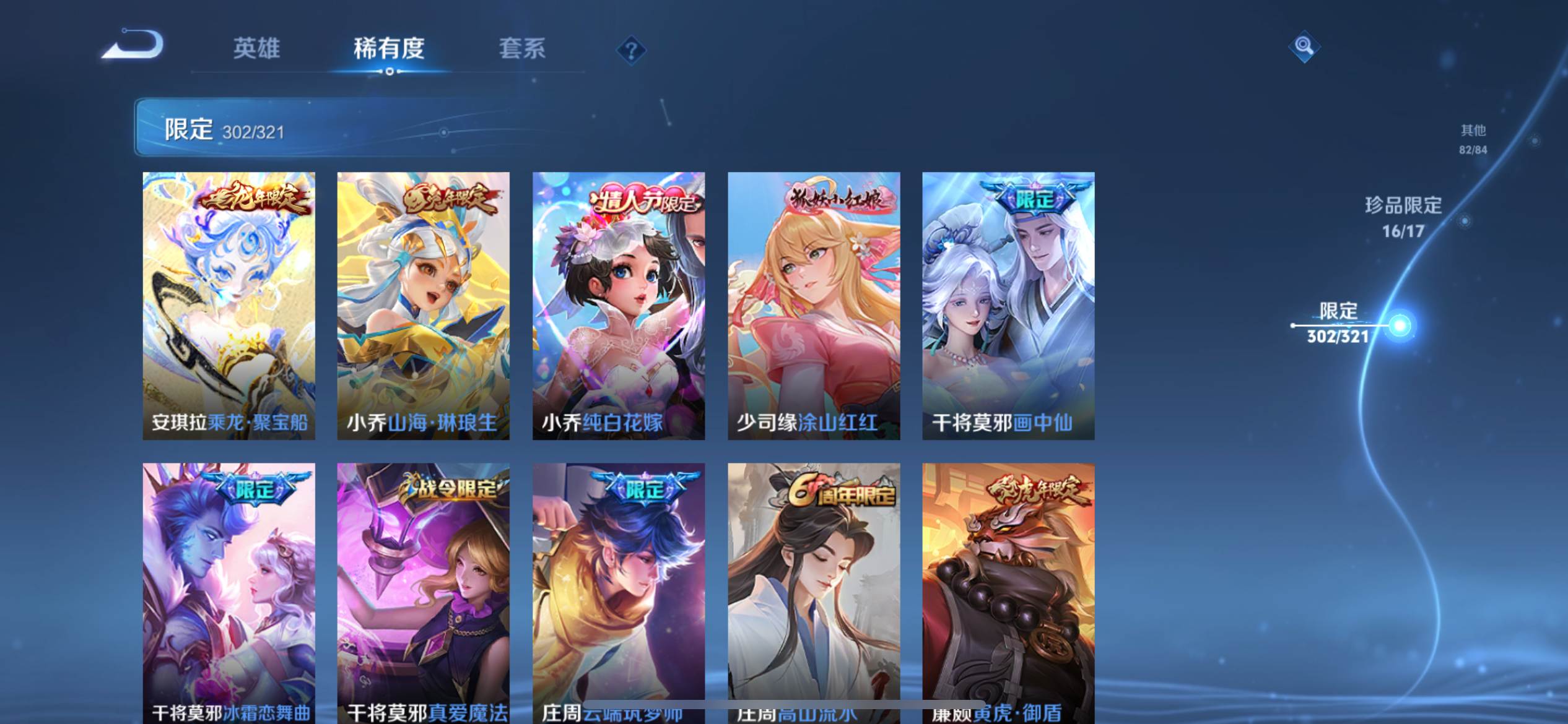 WZKG3174335王者荣耀账号详情图34 WZKG3174335王者荣耀账号详情图34