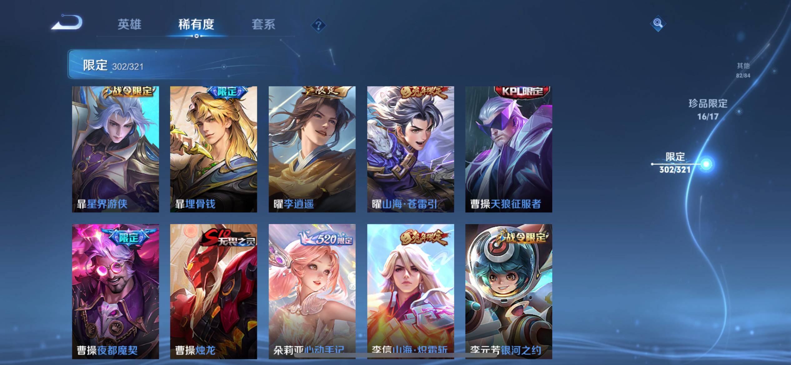 WZKG3174335王者荣耀账号详情图36 WZKG3174335王者荣耀账号详情图36