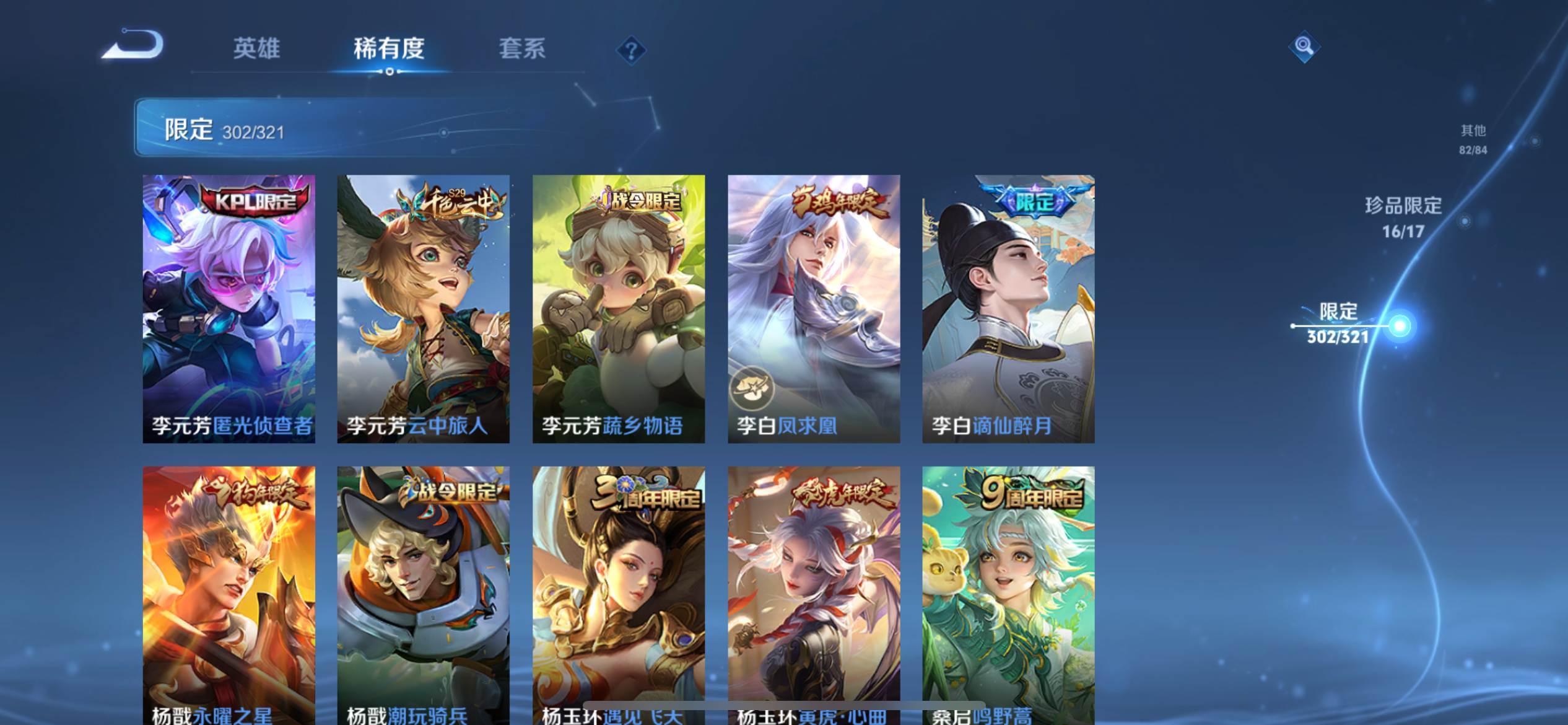 WZKG3174335王者荣耀账号详情图37 WZKG3174335王者荣耀账号详情图37