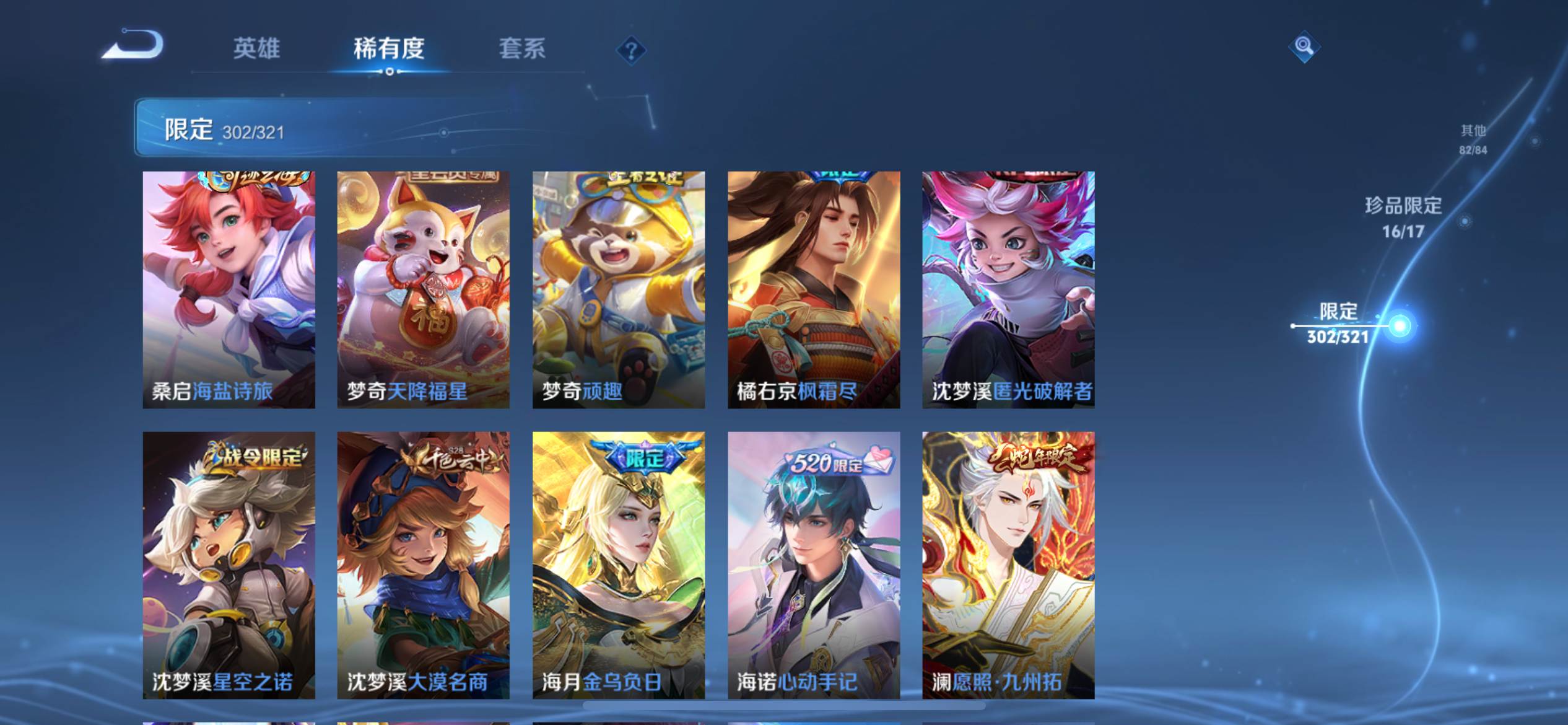 WZKG3174335王者荣耀账号详情图38 WZKG3174335王者荣耀账号详情图38