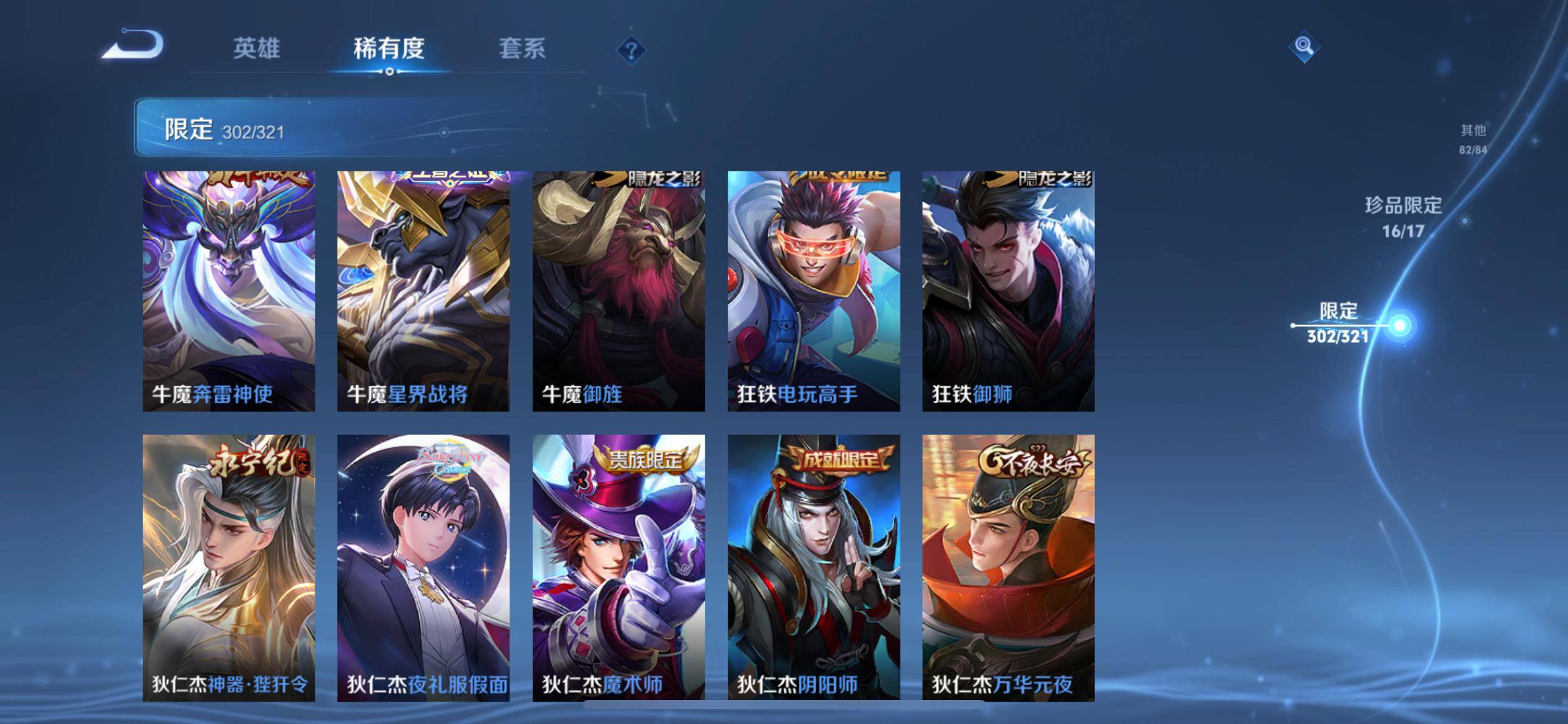 WZKG3174335王者荣耀账号详情图39 WZKG3174335王者荣耀账号详情图39