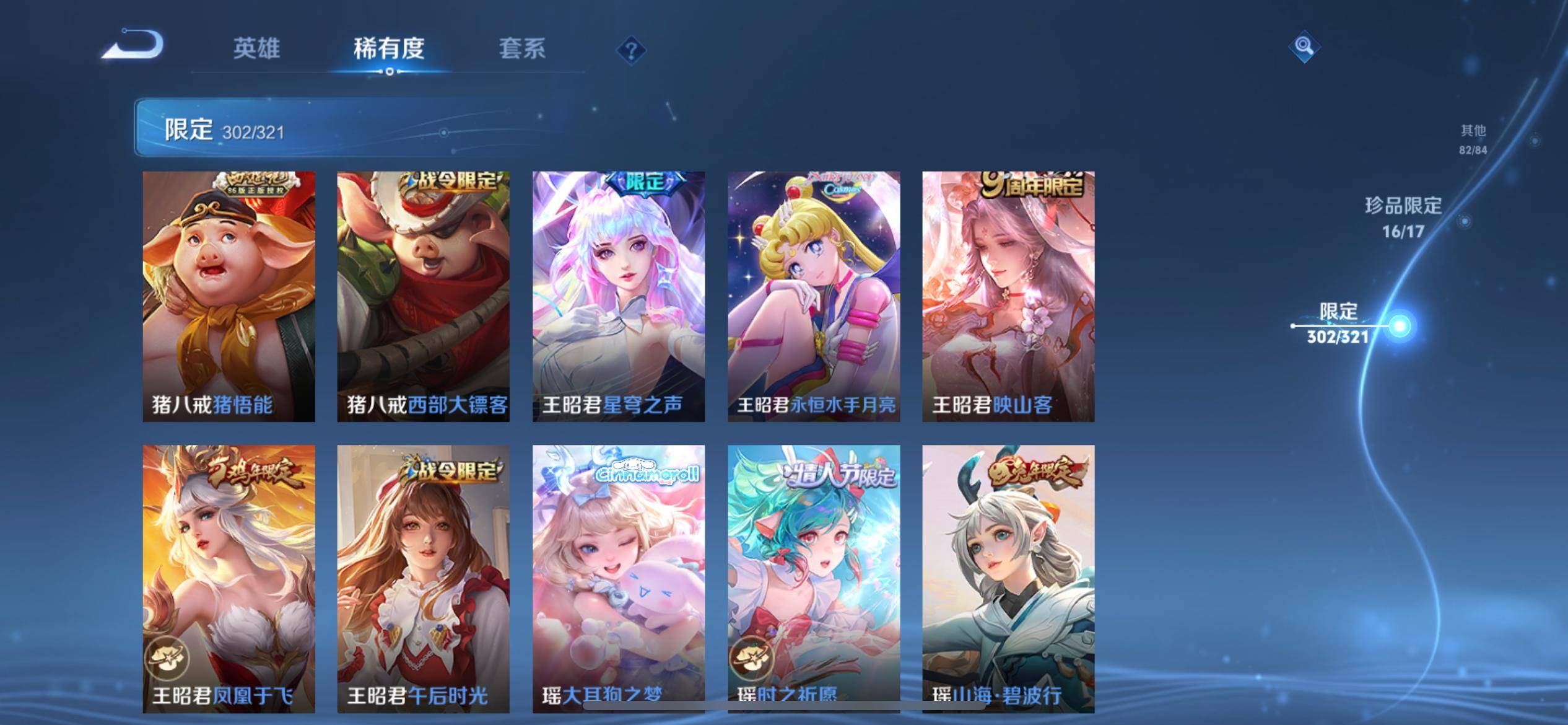 WZKG3174335王者荣耀账号详情图40 WZKG3174335王者荣耀账号详情图40
