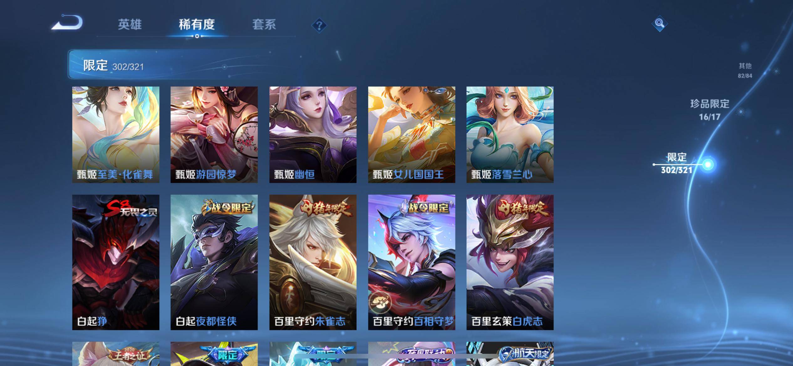 WZKG3174335王者荣耀账号详情图41 WZKG3174335王者荣耀账号详情图41