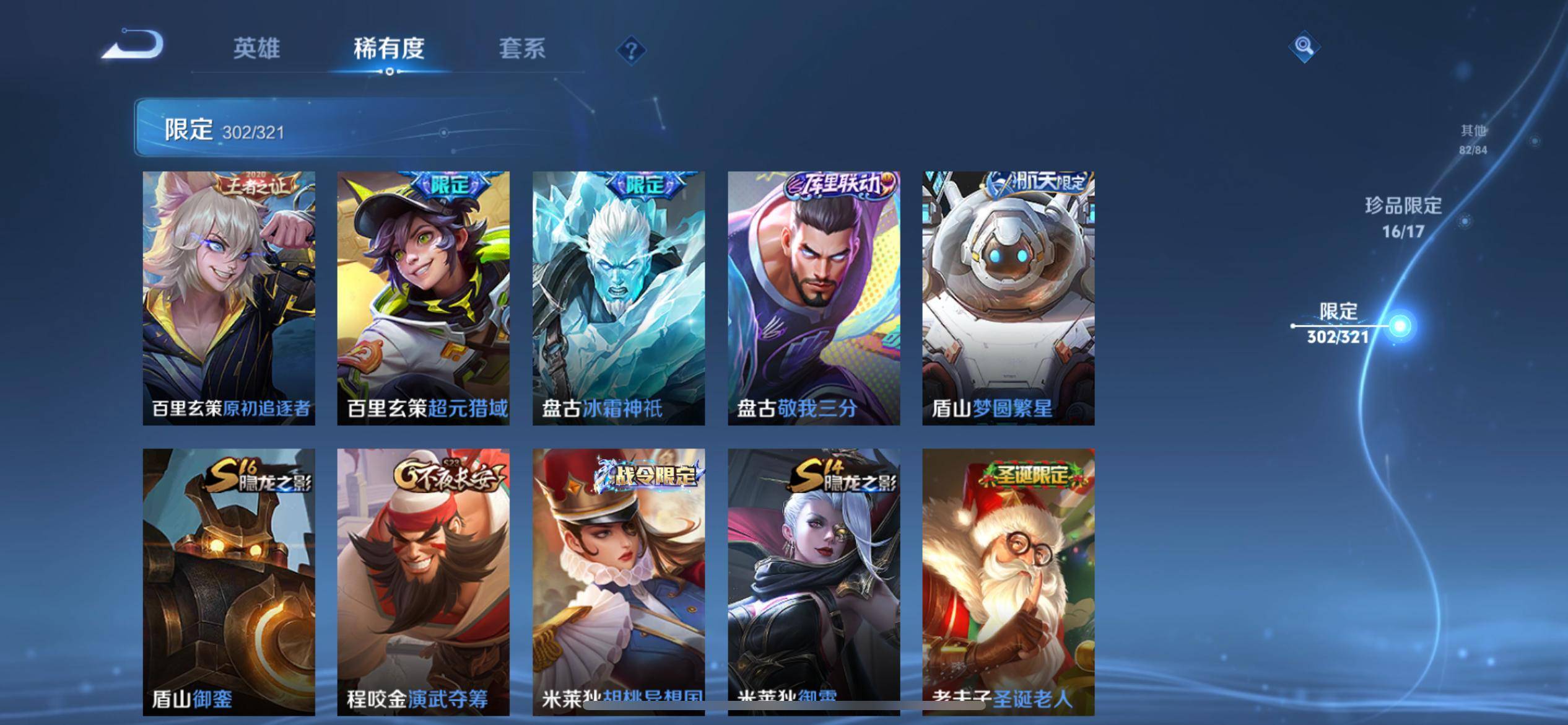 WZKG3174335王者荣耀账号详情图42 WZKG3174335王者荣耀账号详情图42