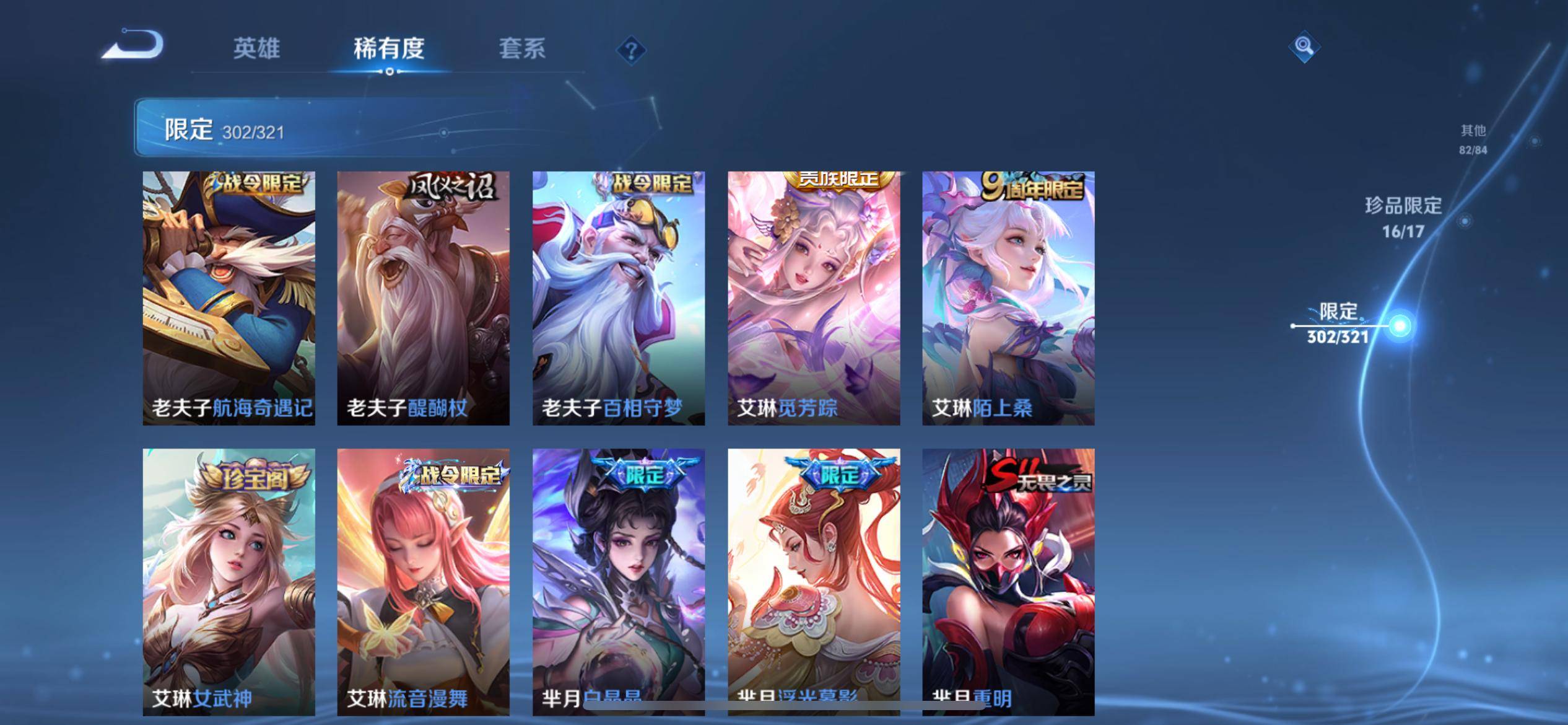 WZKG3174335王者荣耀账号详情图43 WZKG3174335王者荣耀账号详情图43
